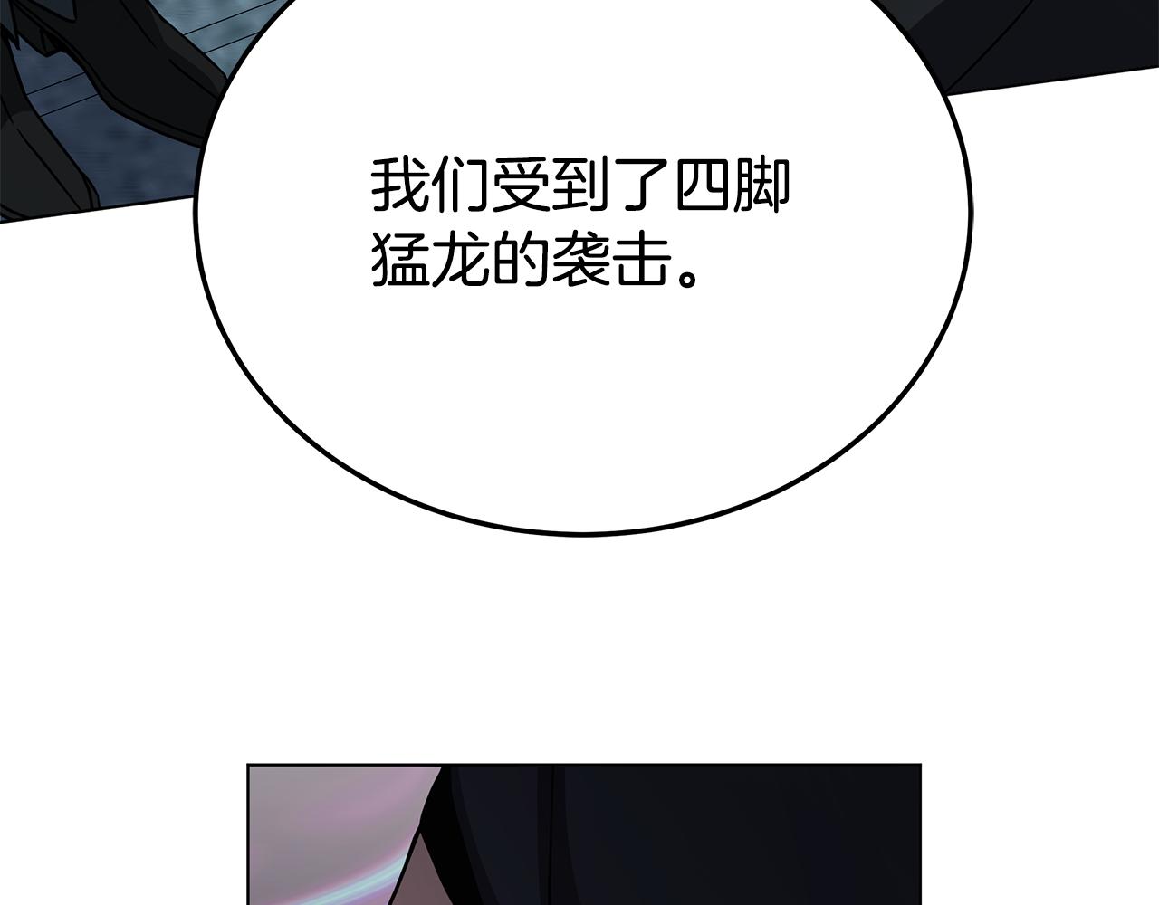 第95话 外交危机(1/4)-第95话