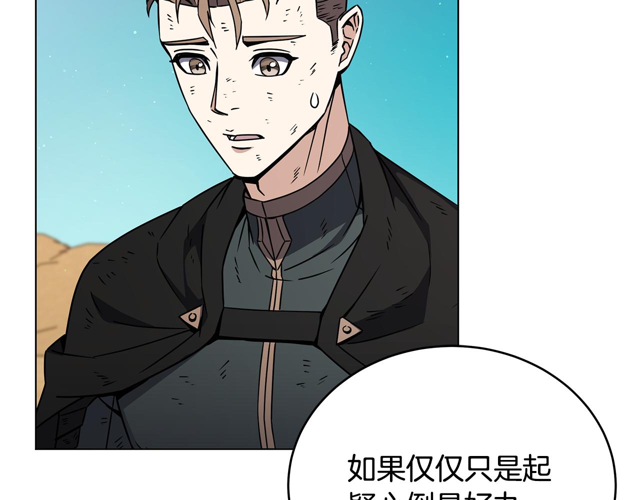 第95话 外交危机(1/4)-第95话