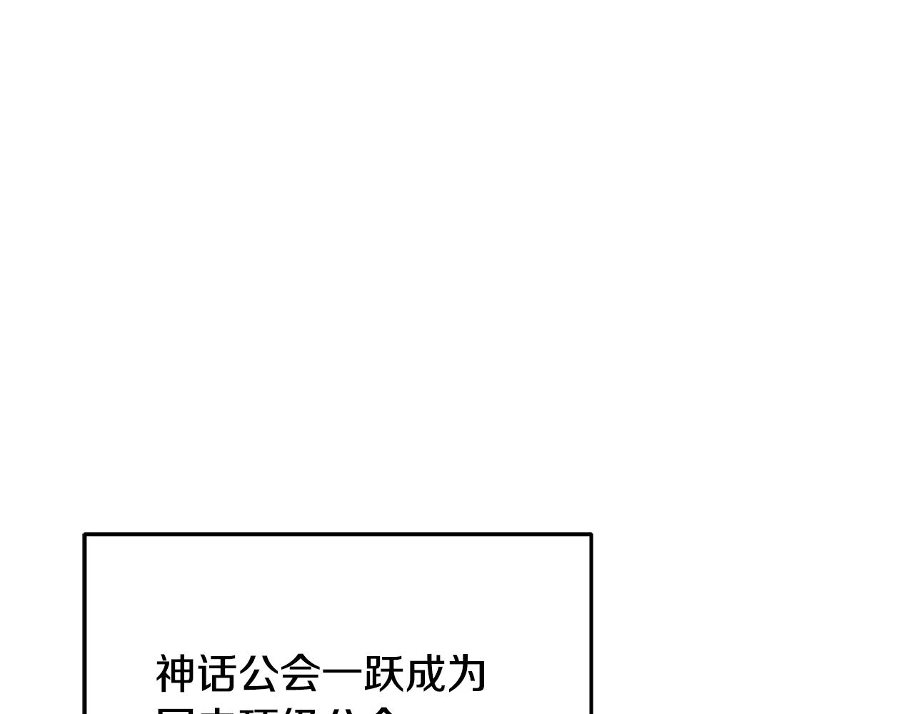 第97话 炙手可热(1/4)-第97话