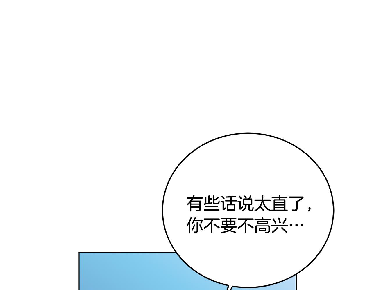 第97话 炙手可热(1/4)-第97话