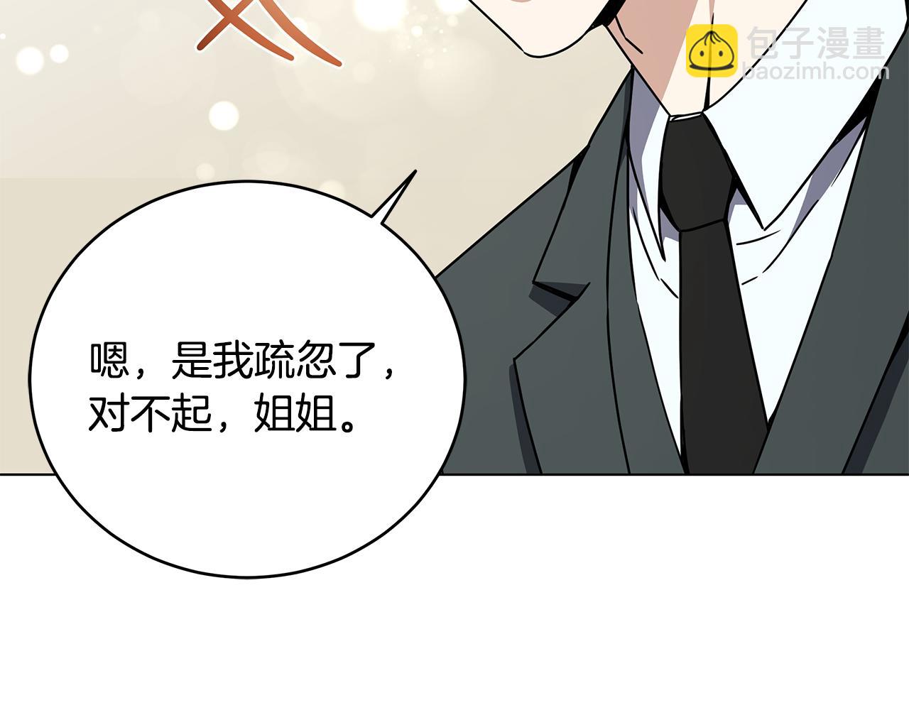 第97话 炙手可热(1/4)-第97话