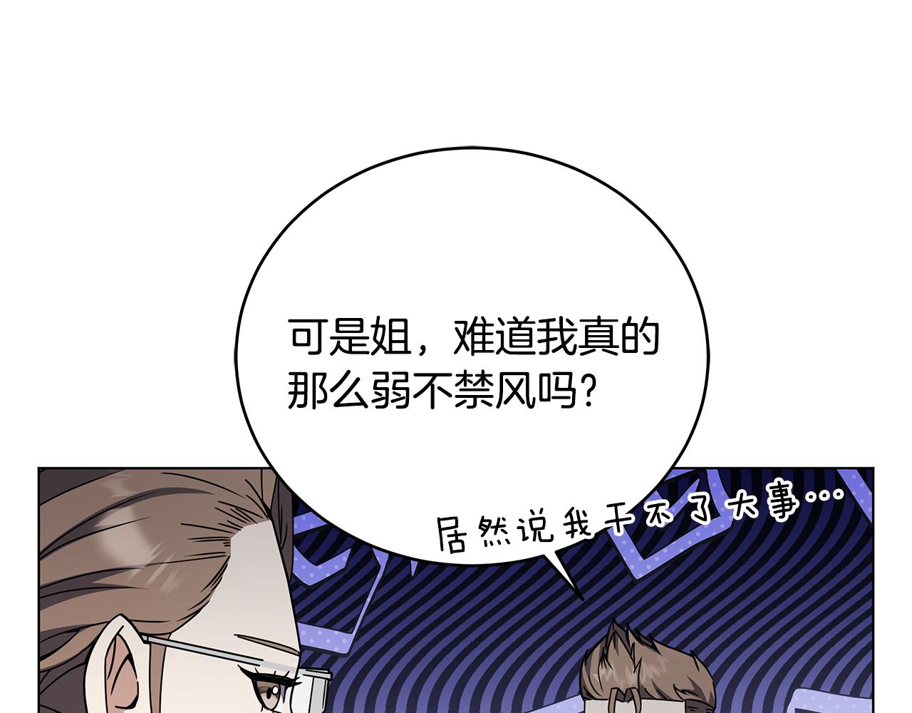 第97话 炙手可热(1/4)-第97话