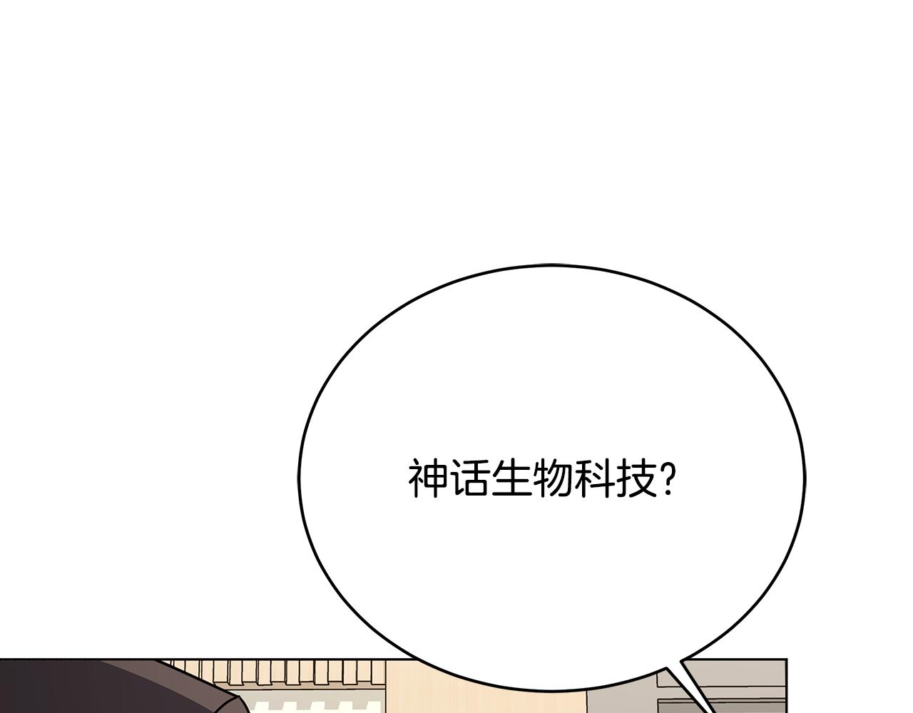 第97话 炙手可热(1/4)-第97话