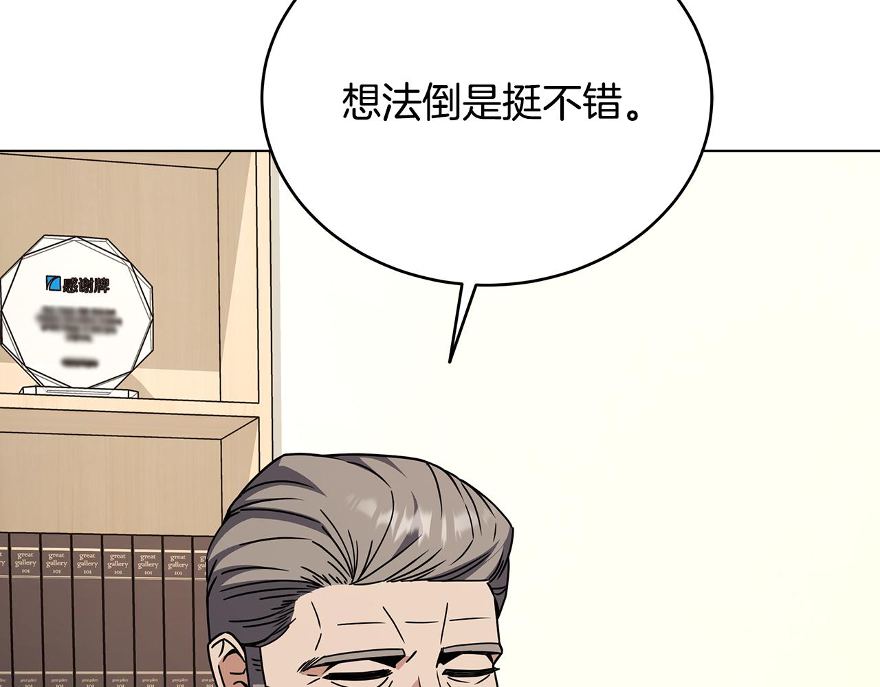 第97话 炙手可热(1/4)-第97话
