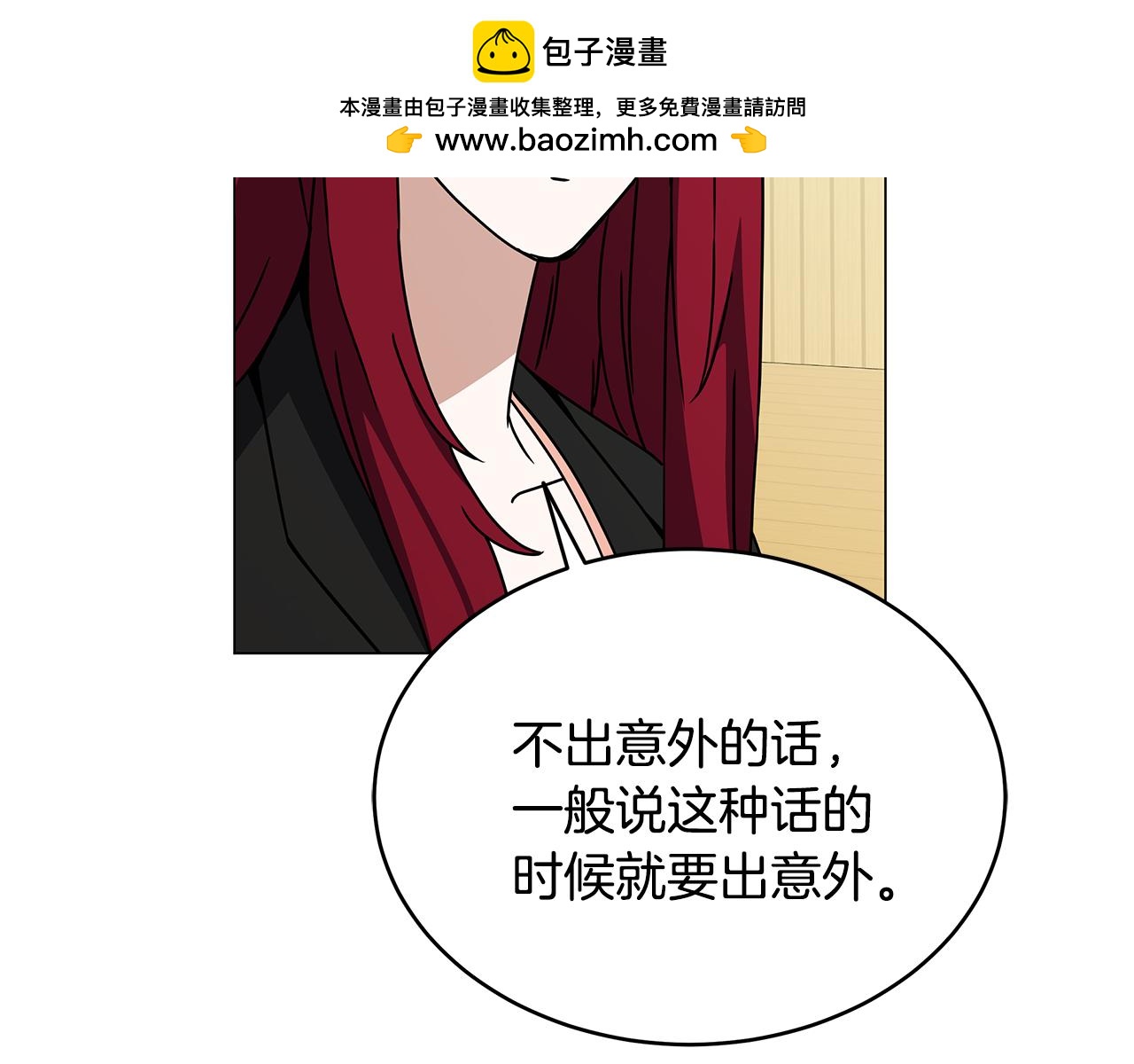 第99话 恶魔契约者(1/4)-第99话
