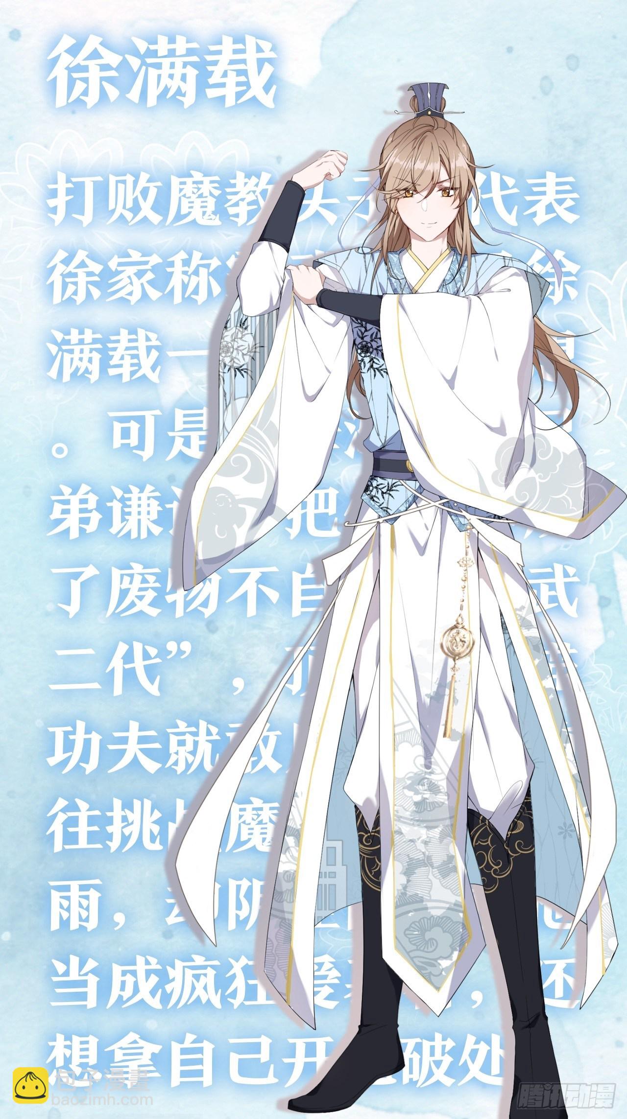 放料1-人设揭秘-第1话