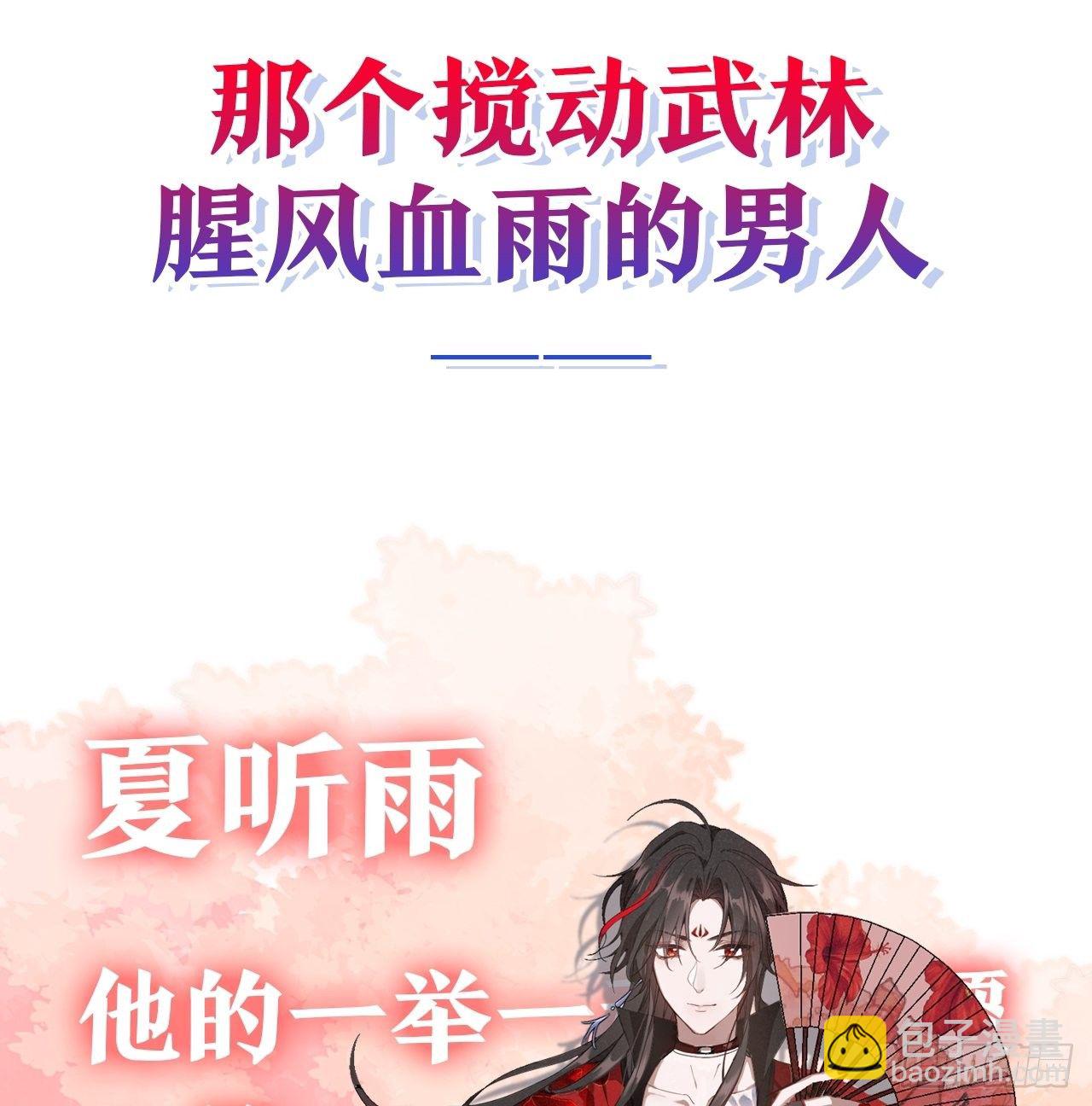 放料1-人设揭秘-第1话