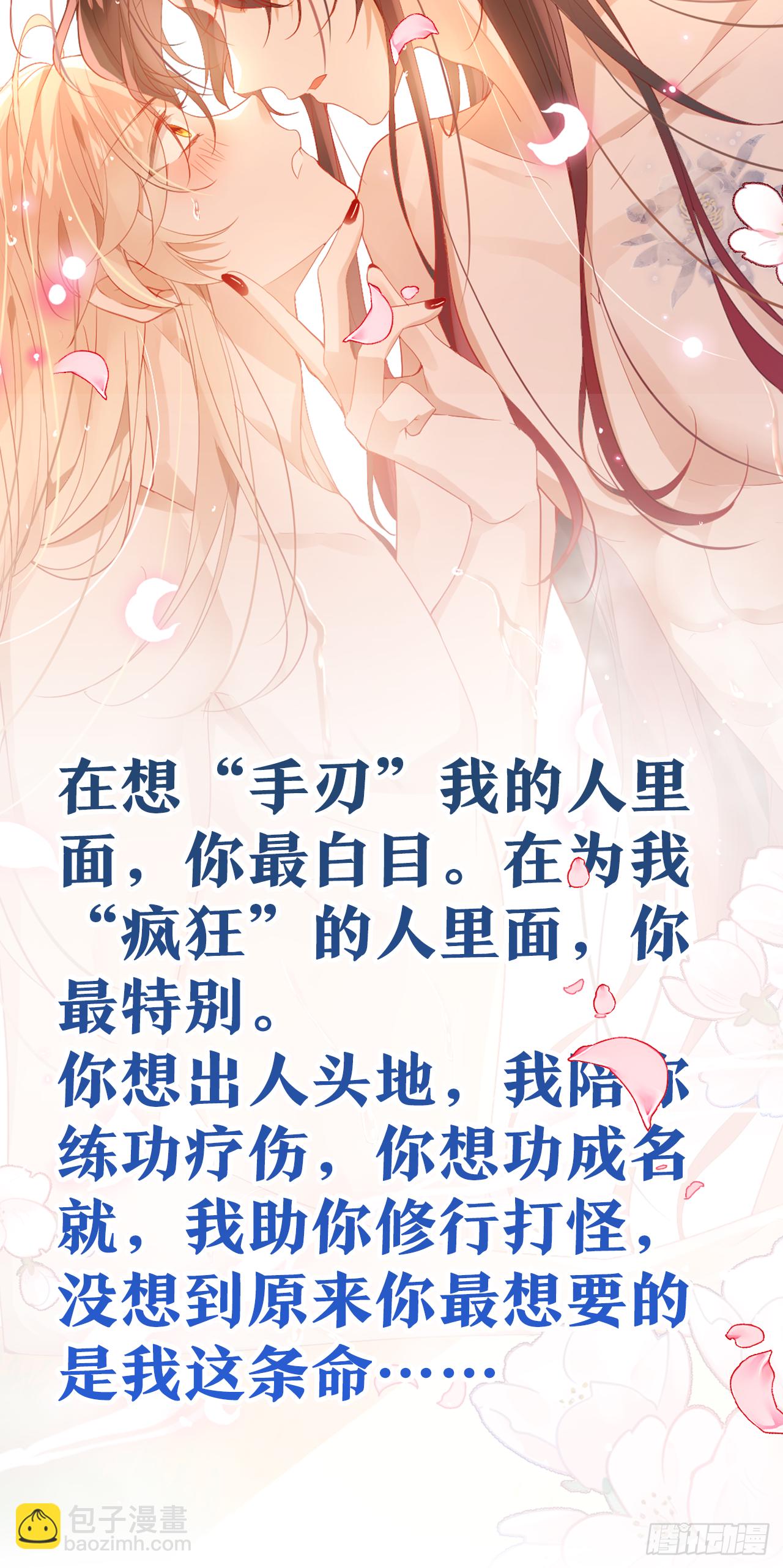 放料1-人设揭秘-第1话