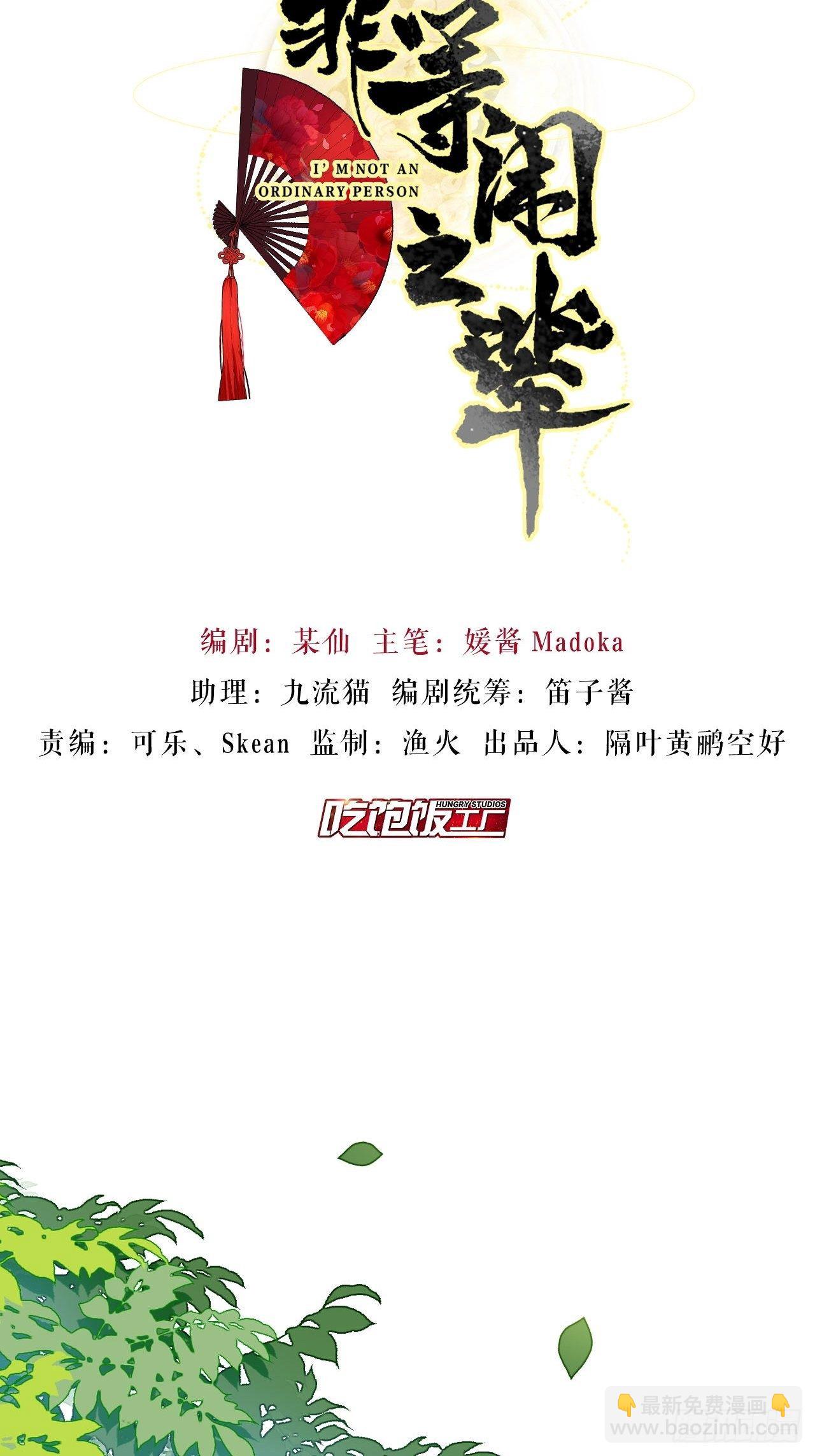 等闲AU，另一个世界的七夕约会-第11话