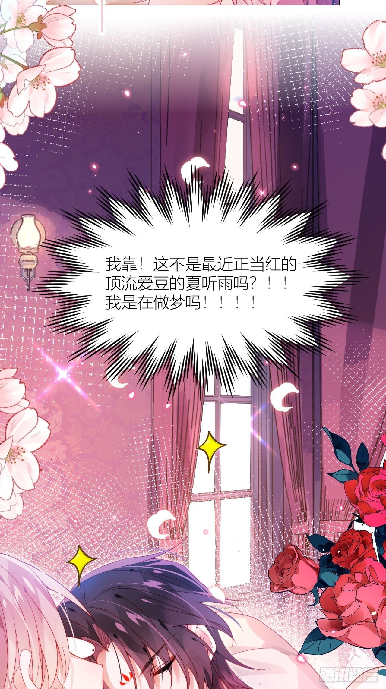 等闲AU，另一个世界的七夕约会-第11话