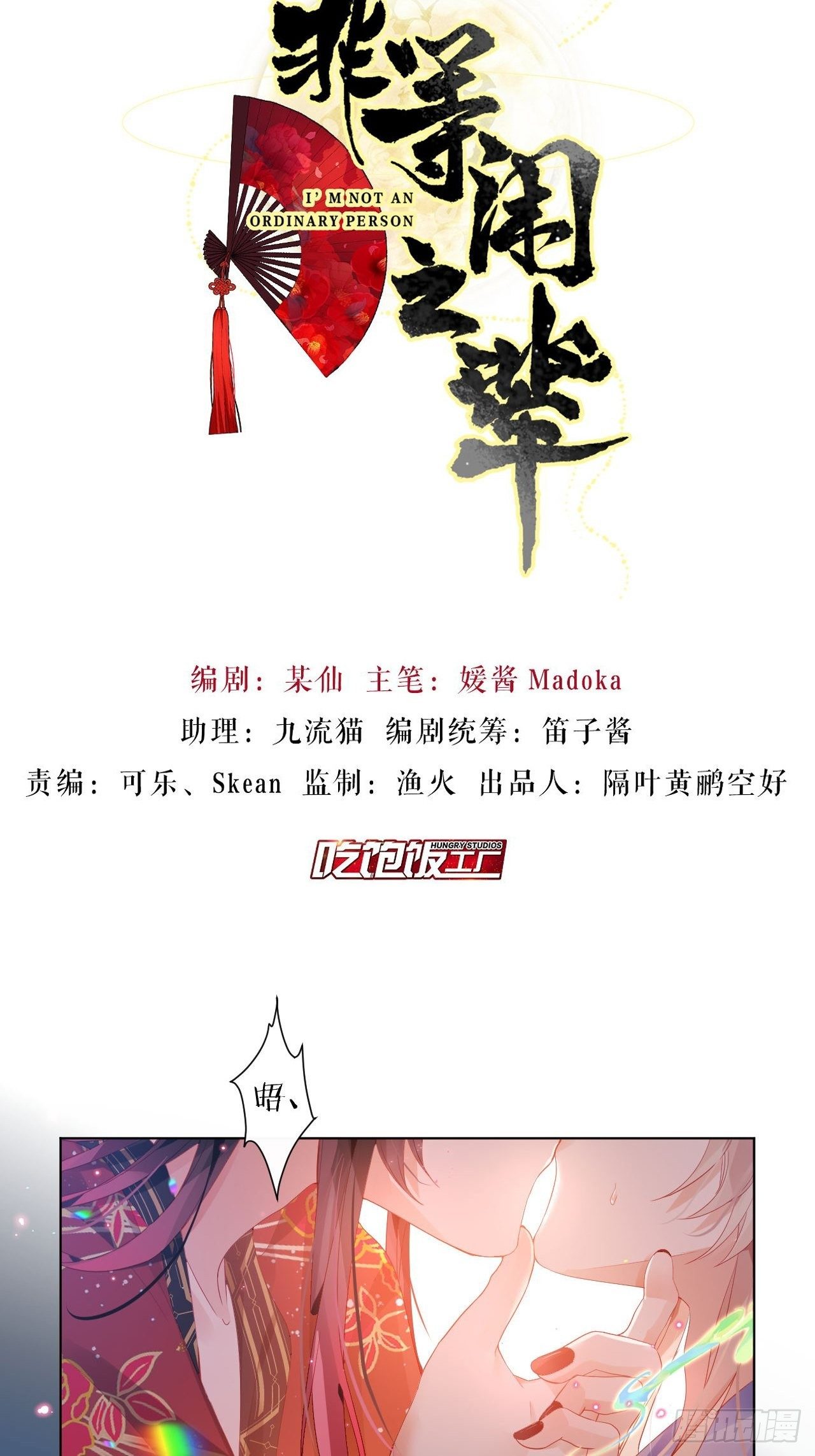 别在床上乱喊爹-第13话
