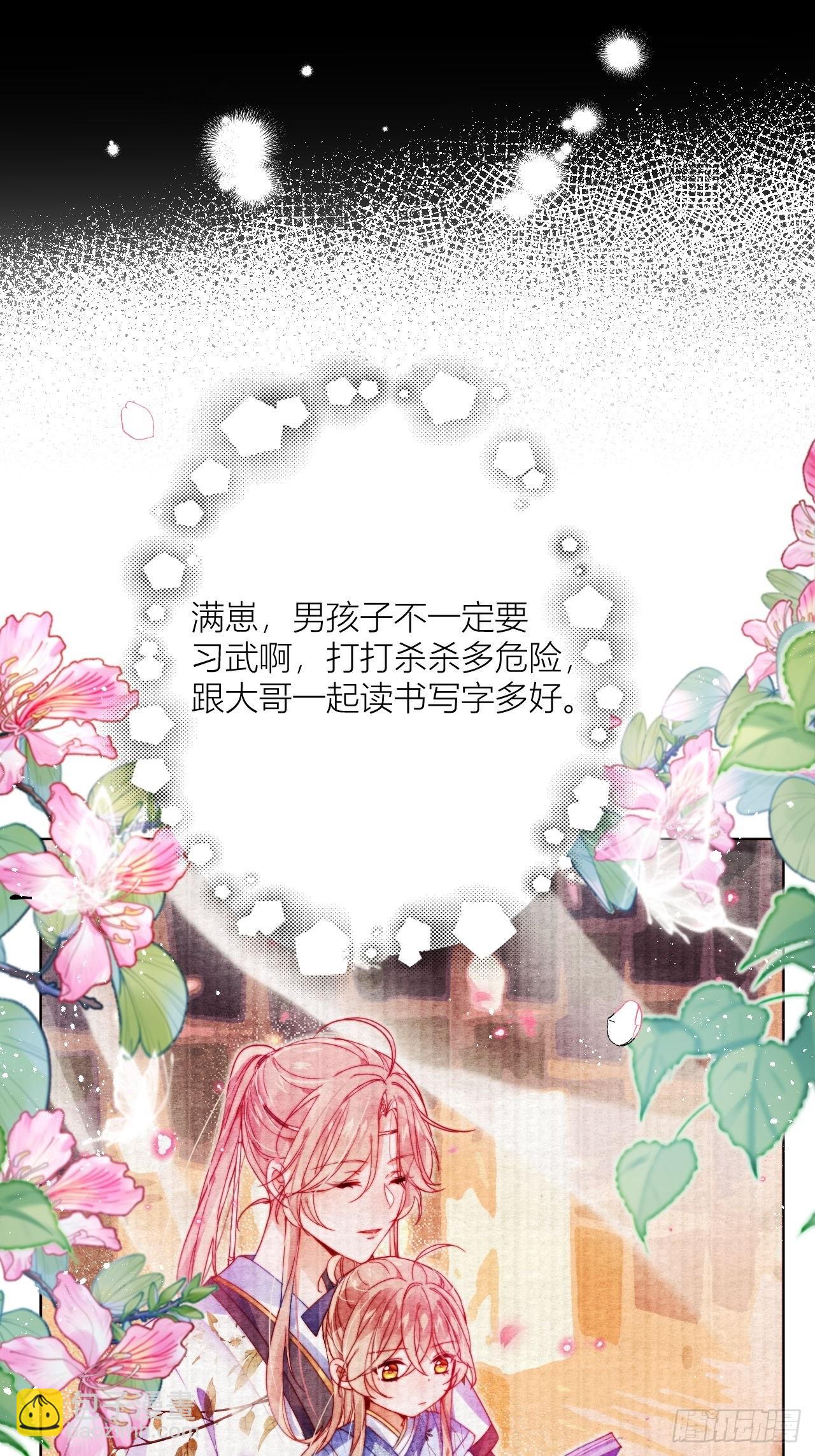 别在床上乱喊爹-第13话
