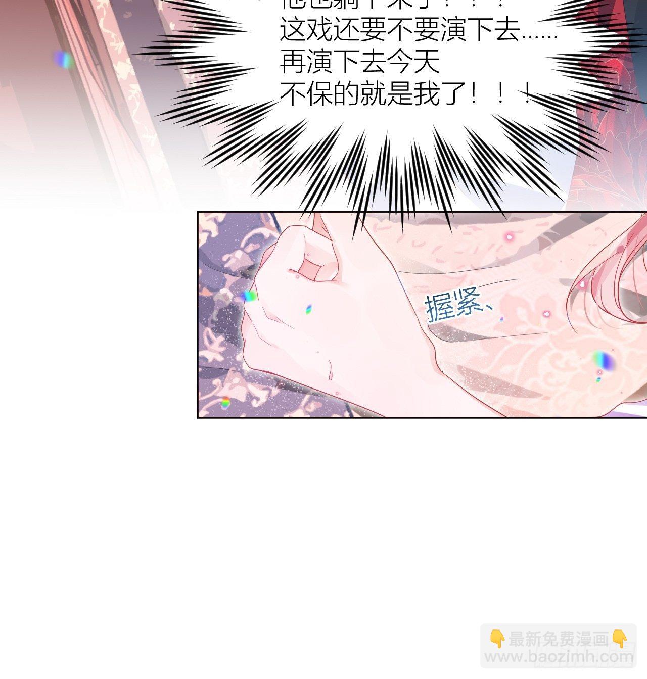 邀君一同赏夏菊！-第17话