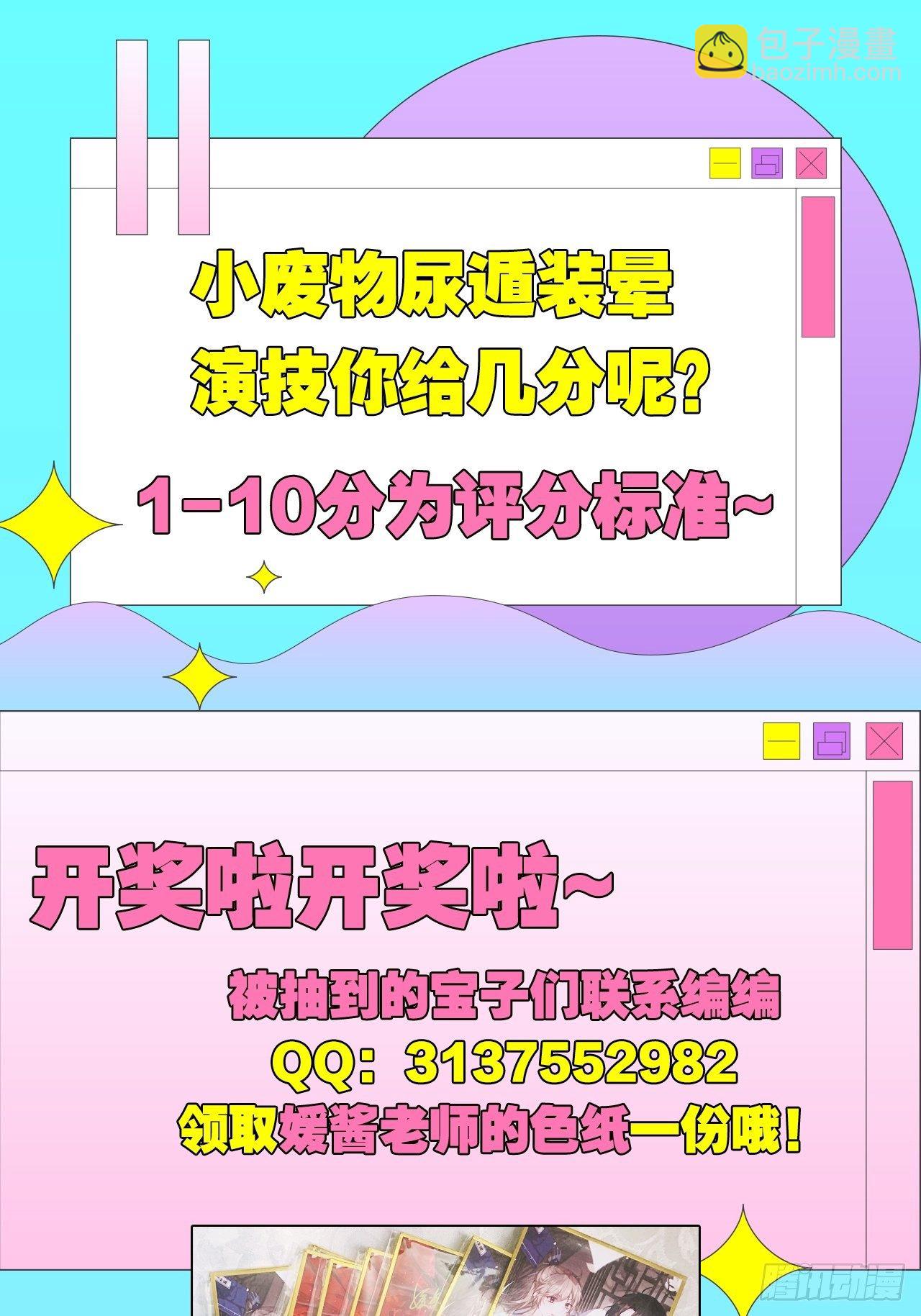 邀君一同赏夏菊！-第17话