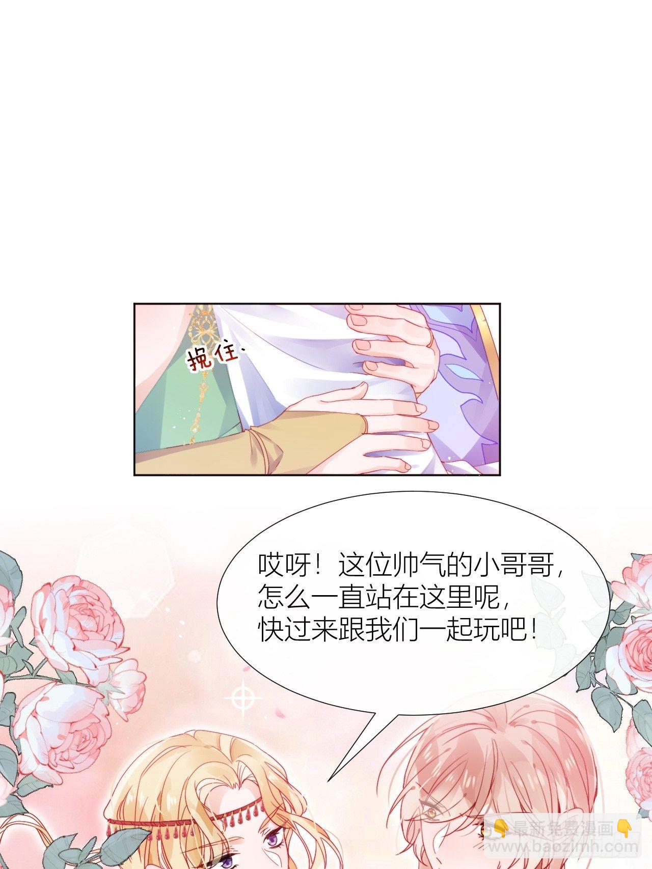 美人大哥，本公子来疼你呀！-第19话