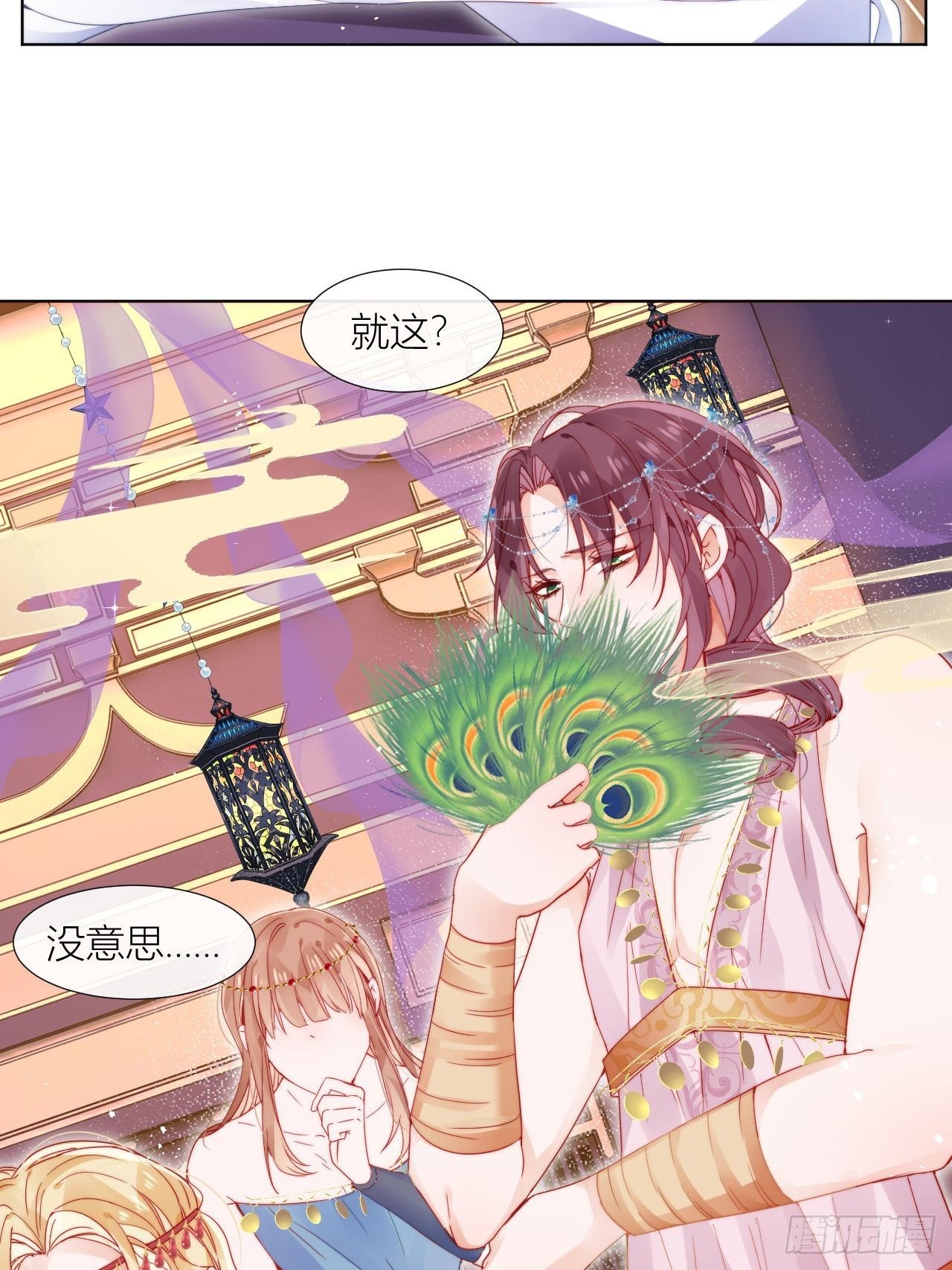 美人大哥，本公子来疼你呀！-第19话