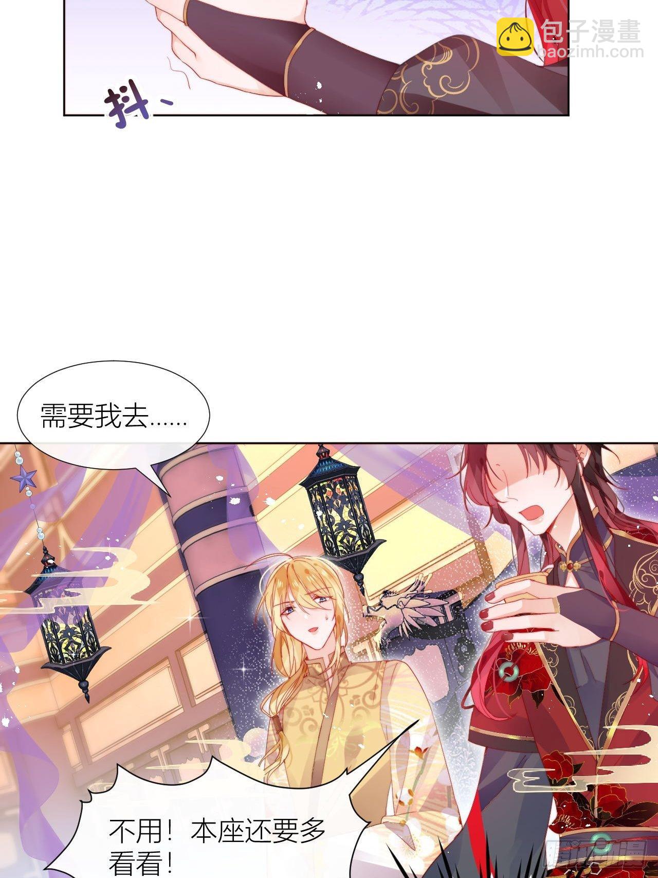 美人大哥，本公子来疼你呀！-第19话