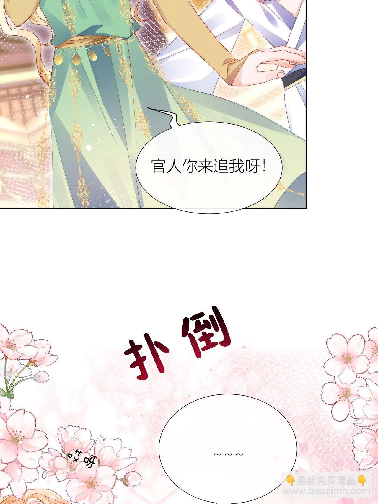 美人大哥，本公子来疼你呀！-第19话