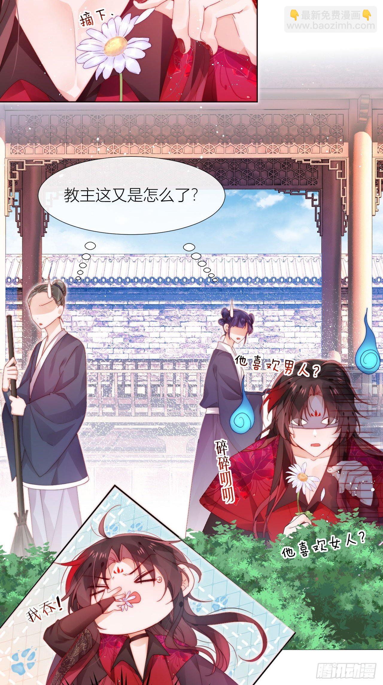 美人大哥，本公子来疼你呀！-第19话