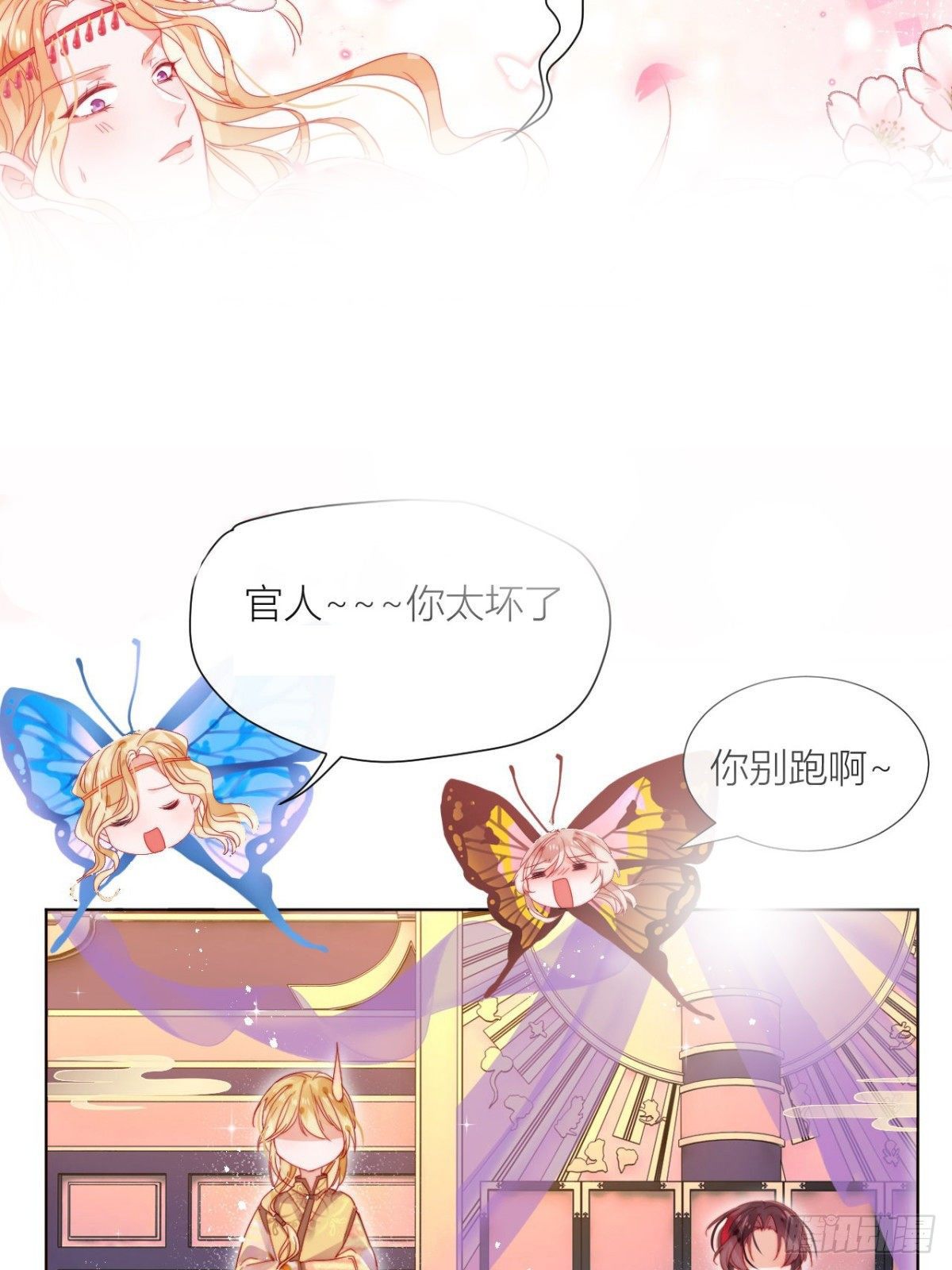美人大哥，本公子来疼你呀！-第19话
