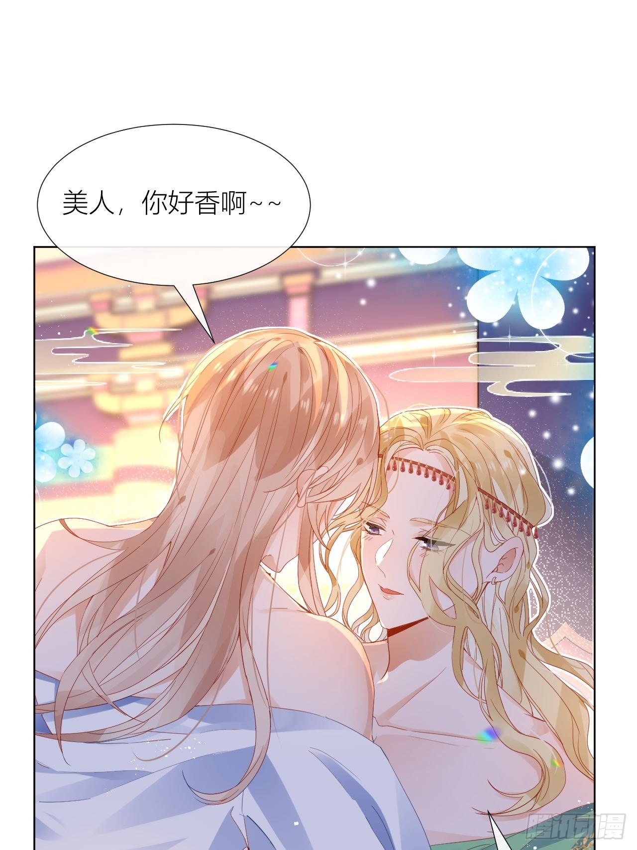 美人大哥，本公子来疼你呀！-第19话