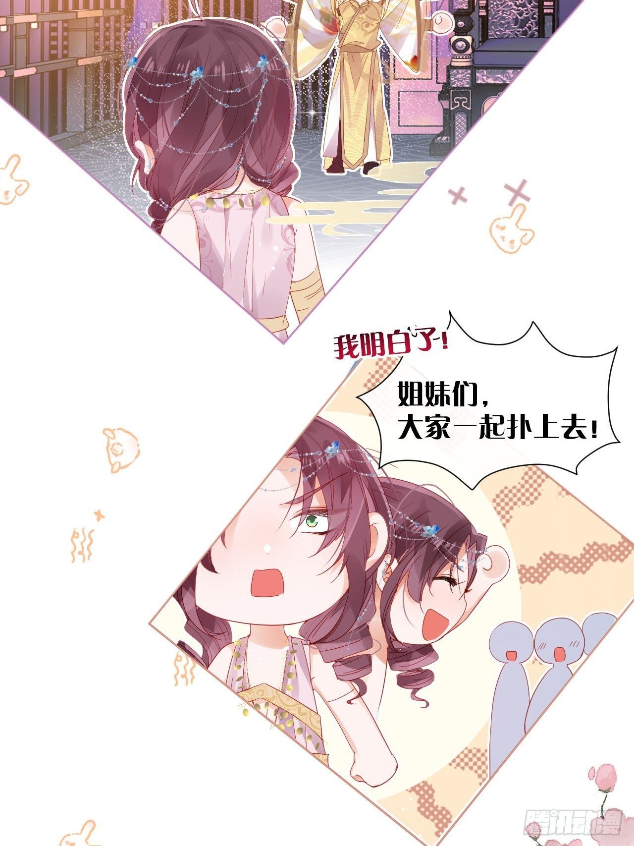 美人大哥，本公子来疼你呀！-第19话