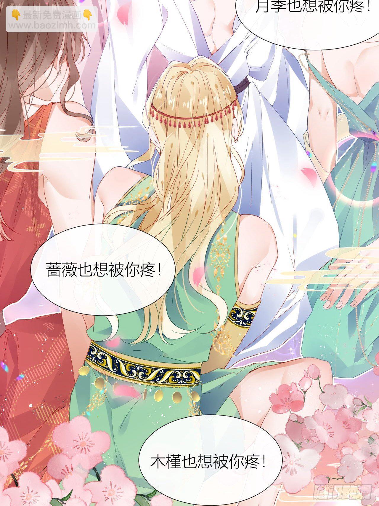 美人大哥，本公子来疼你呀！-第19话