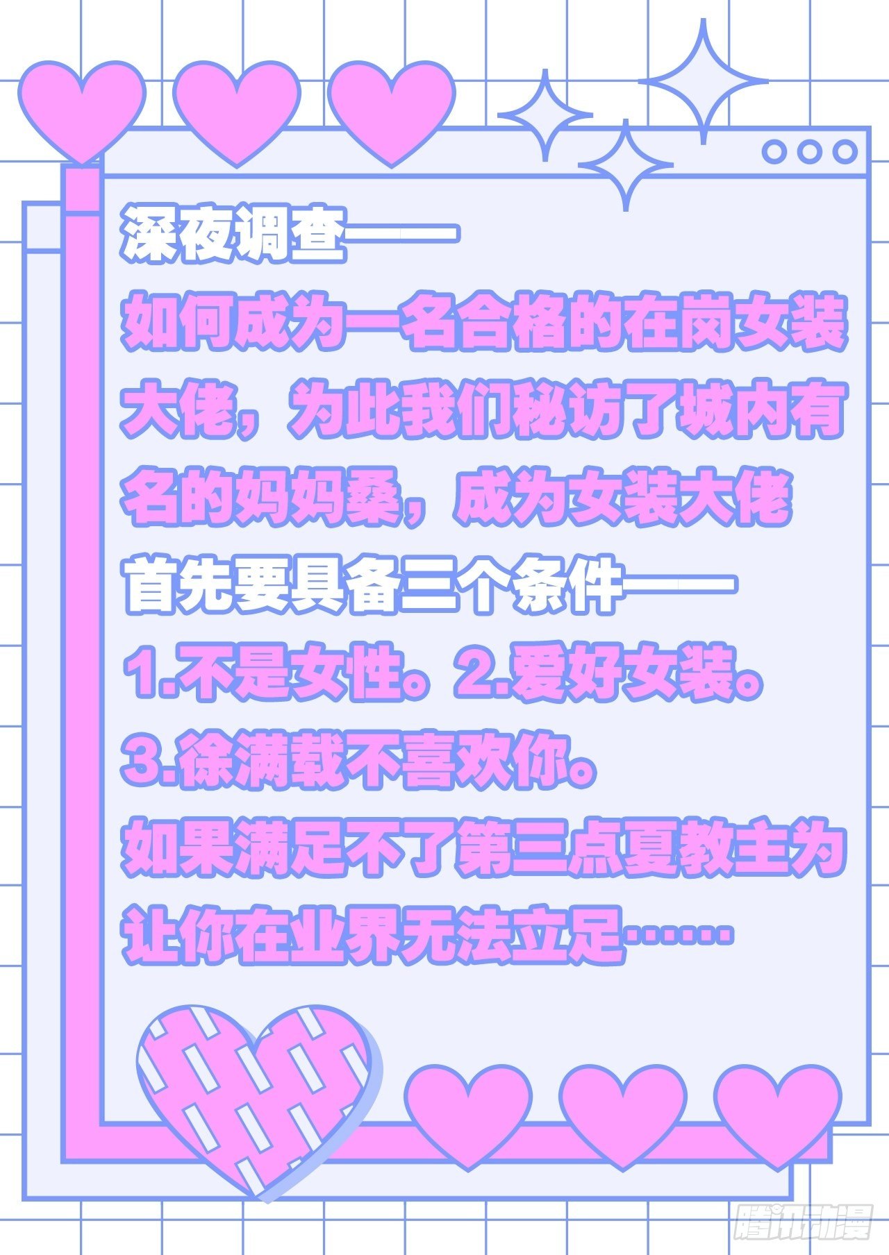 美人大哥，本公子来疼你呀！-第19话
