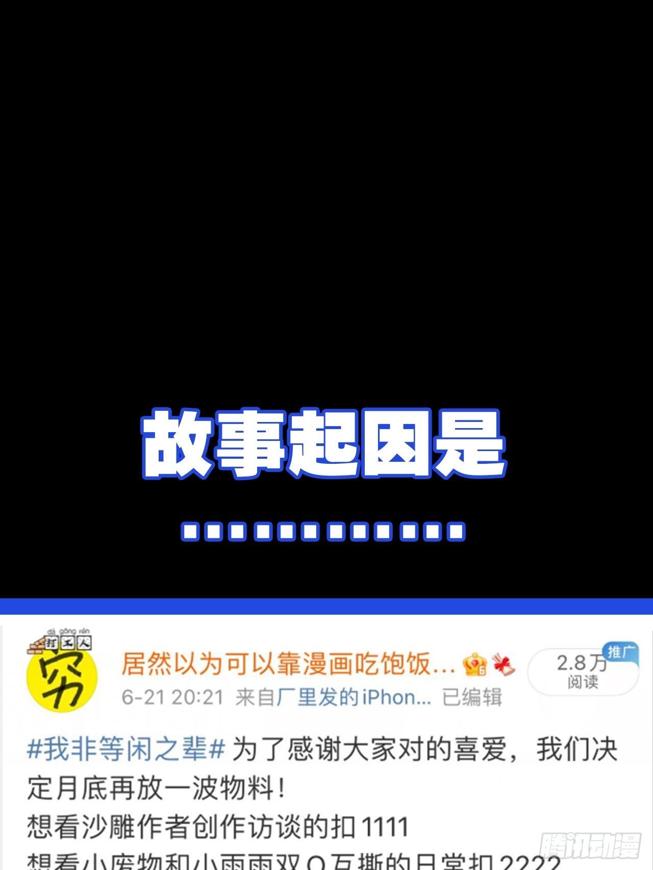 放料3-慎点（中度剧透）-第3话