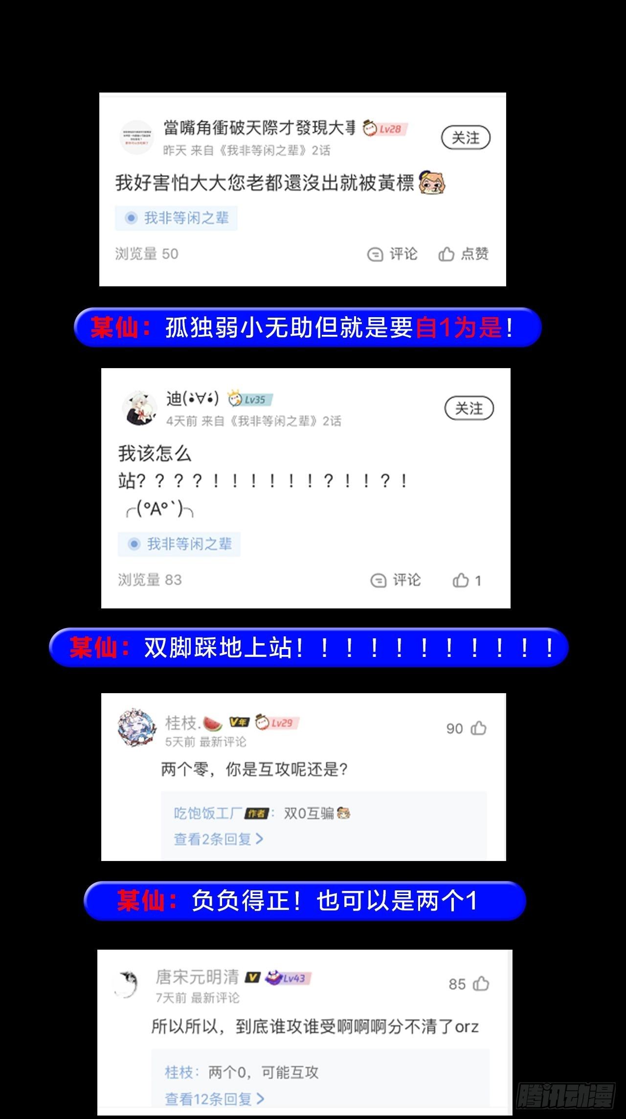 放料3-慎点（中度剧透）-第3话