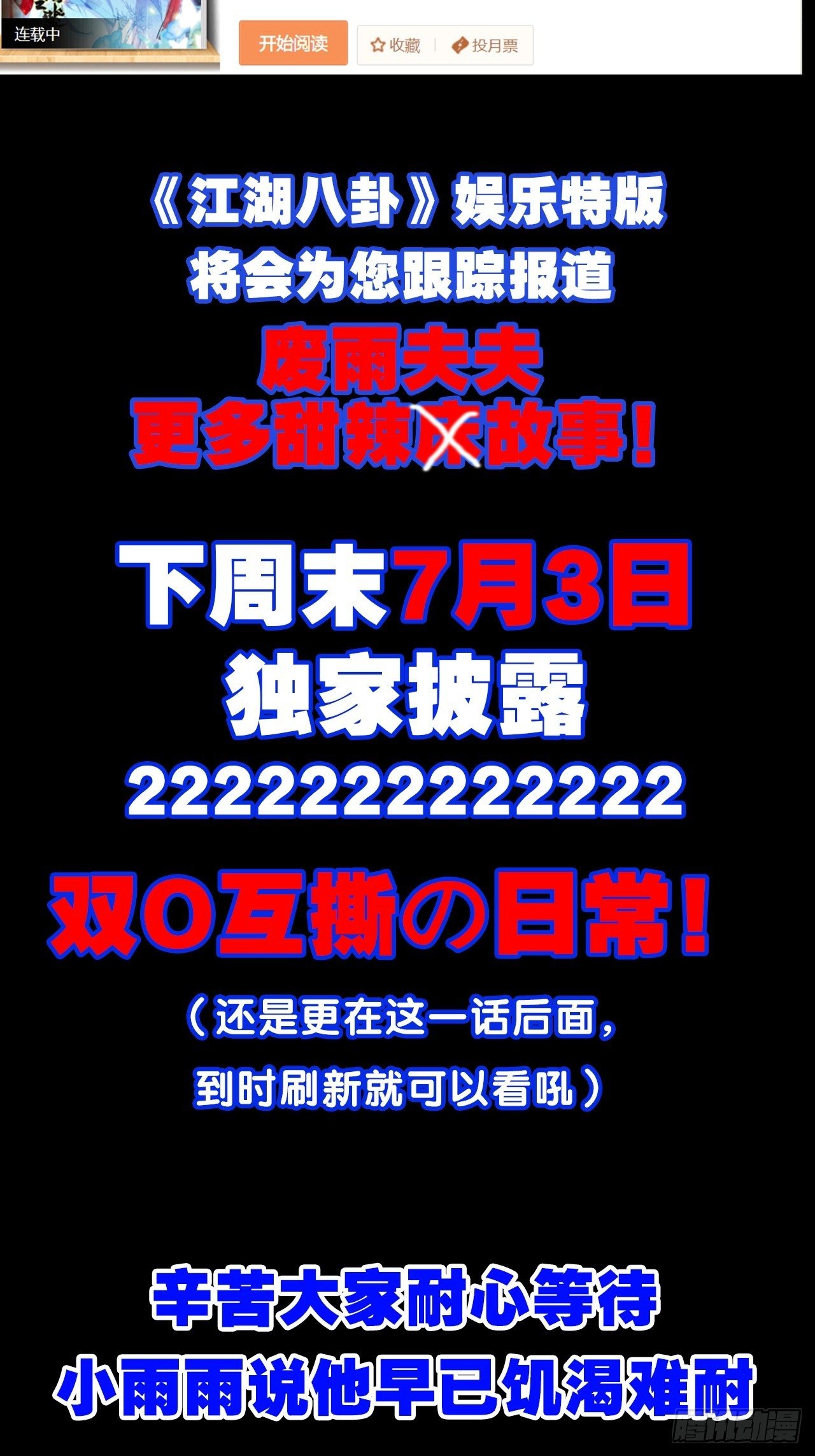 放料3-慎点（中度剧透）-第3话