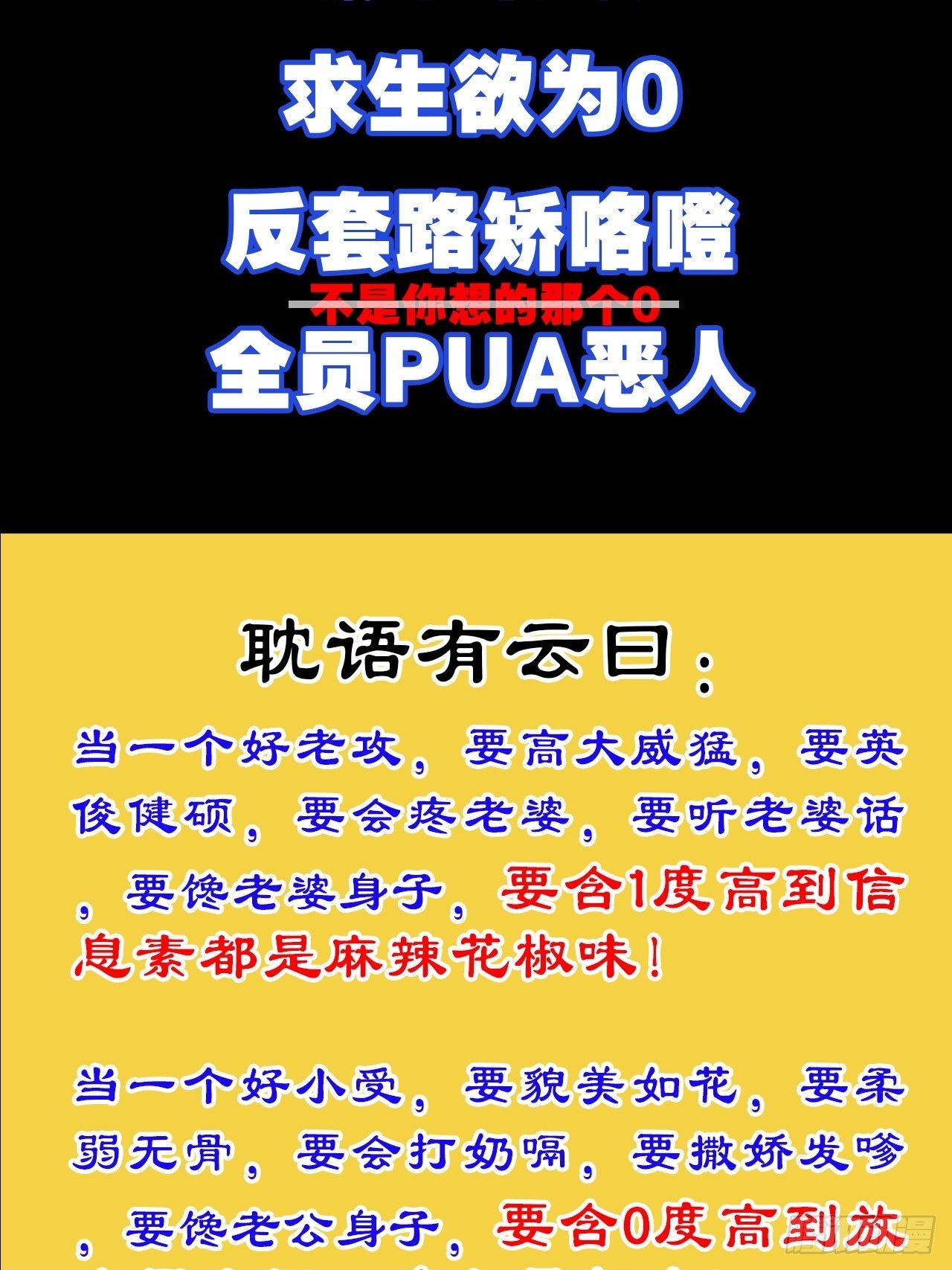 放料3-慎点（中度剧透）-第3话