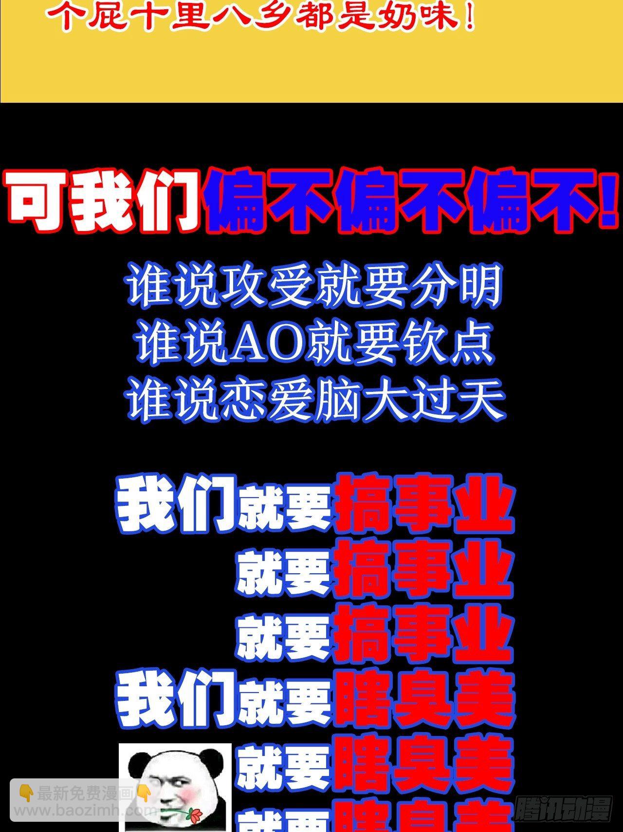 放料3-慎点（中度剧透）-第3话