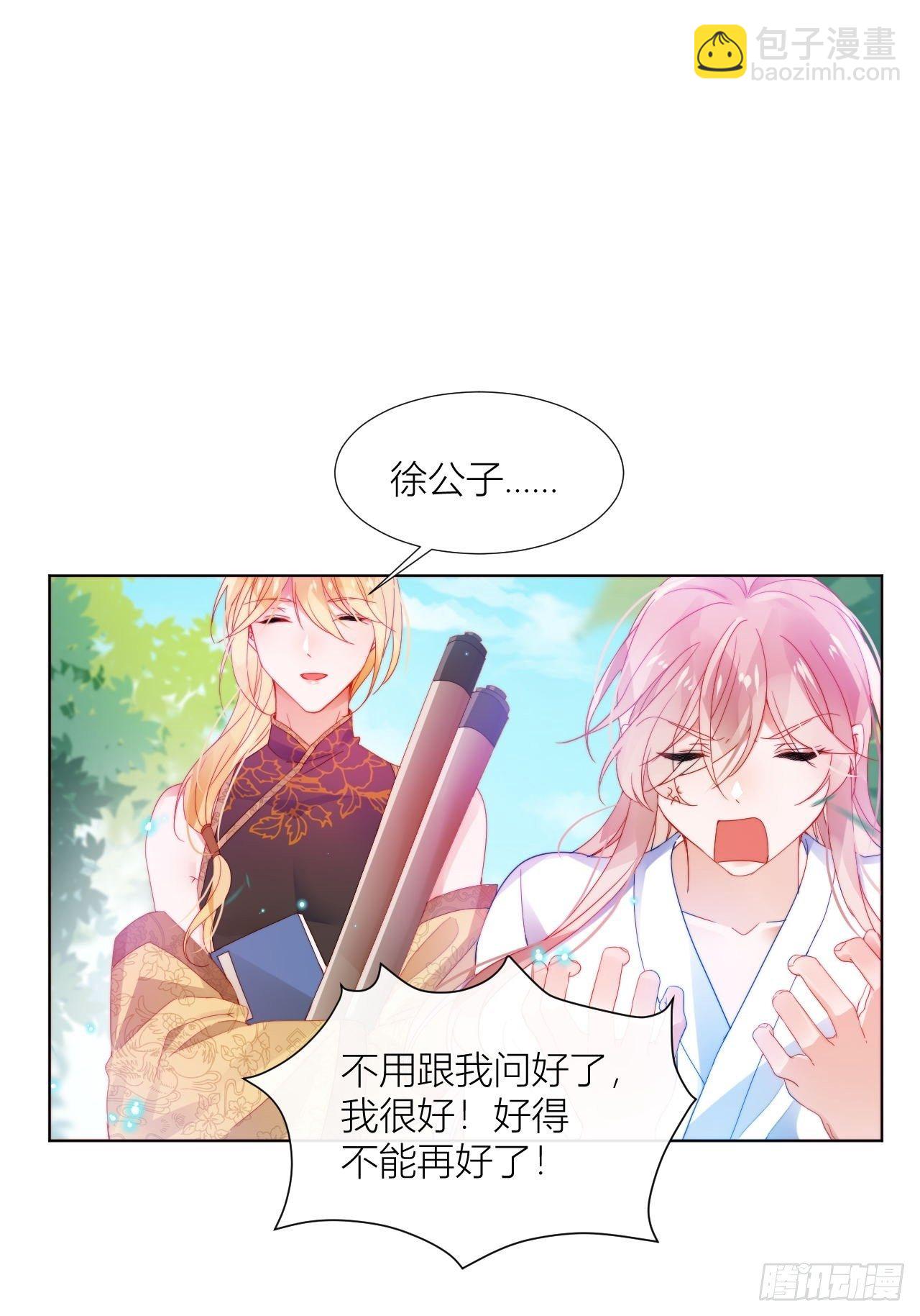 唯一的家-第21话