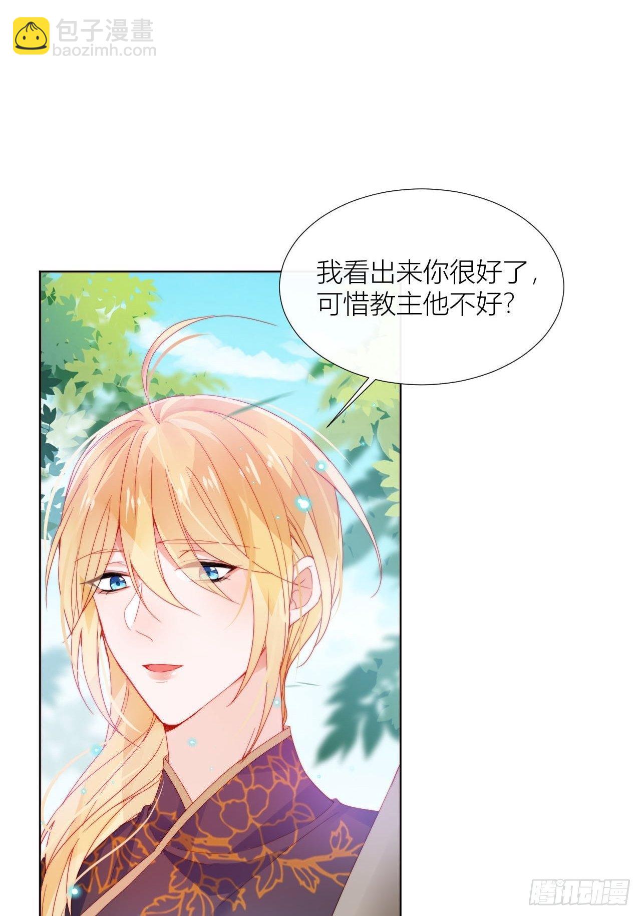 唯一的家-第21话