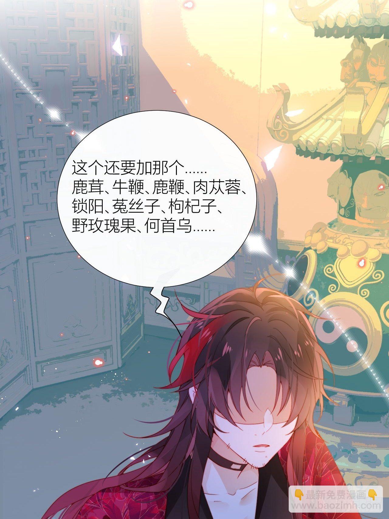 唯一的家-第21话