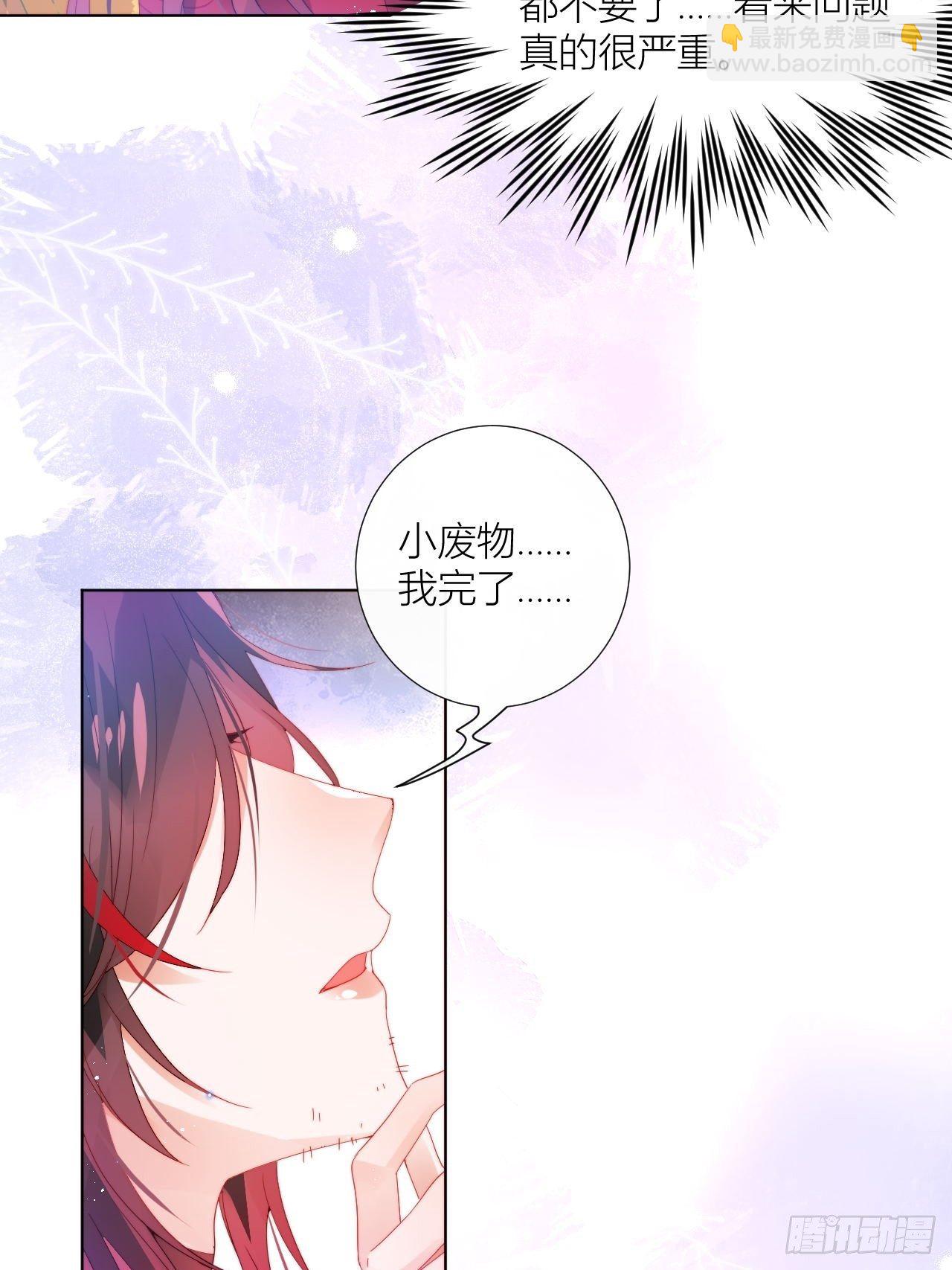 唯一的家-第21话