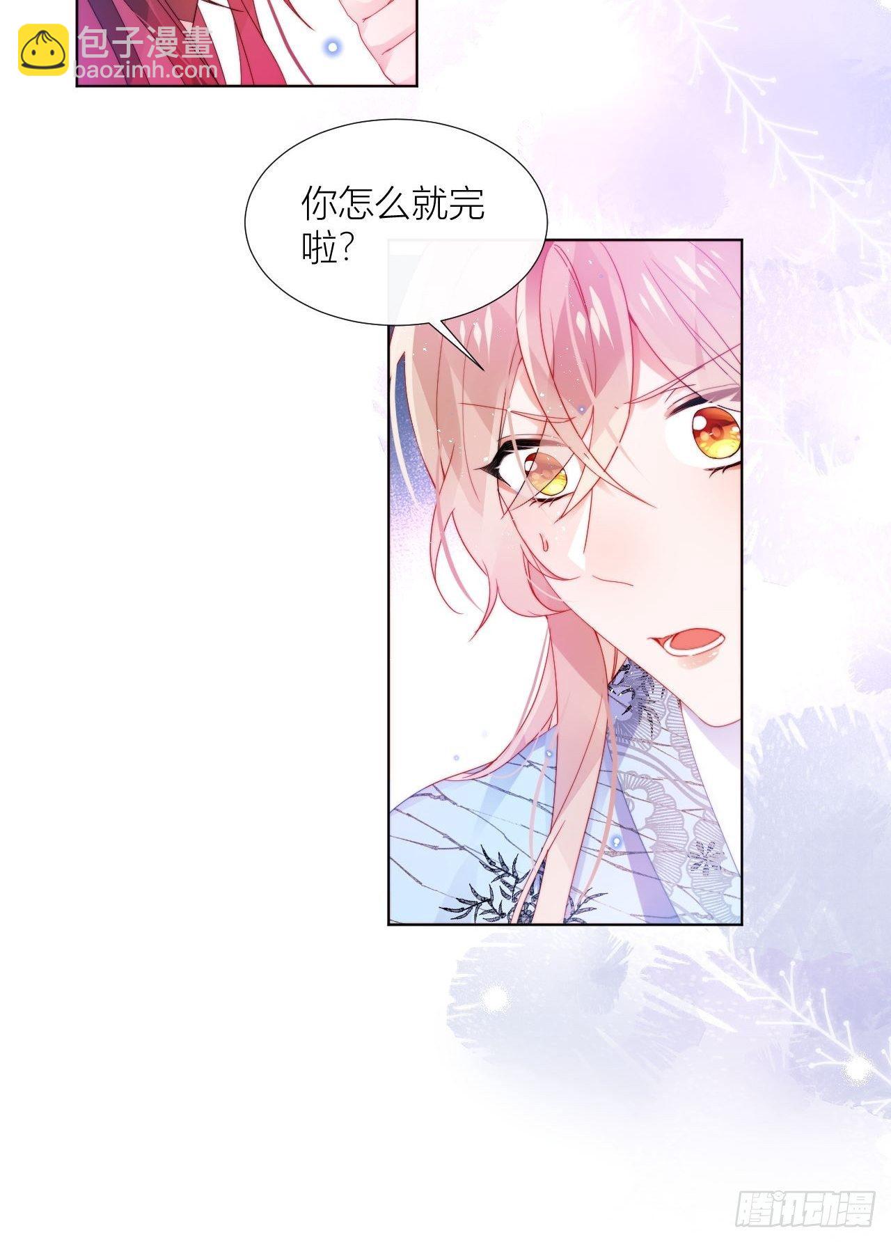 唯一的家-第21话