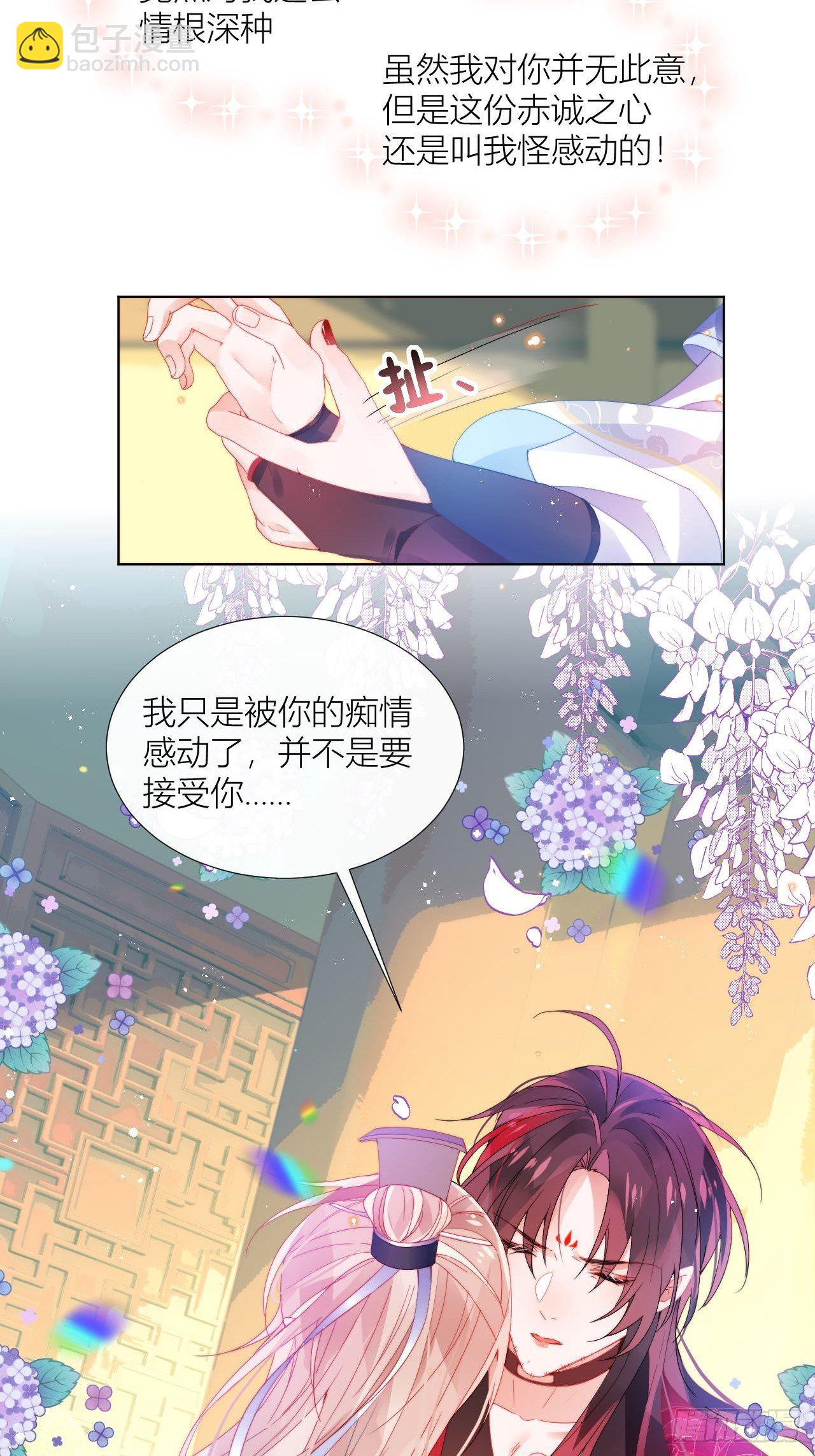 唯一的家-第21话