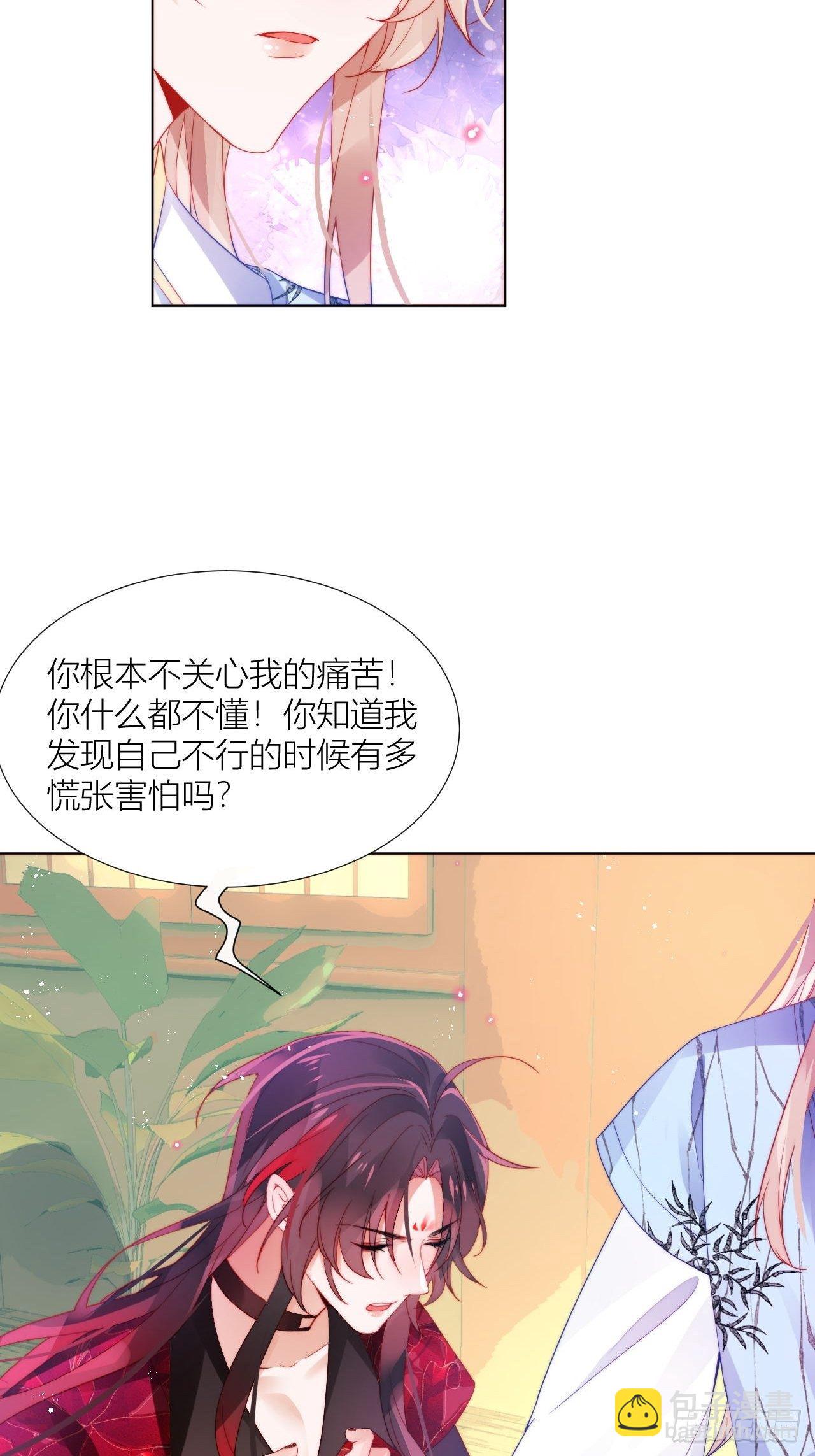他不行竟是家庭惨案？！-第23话