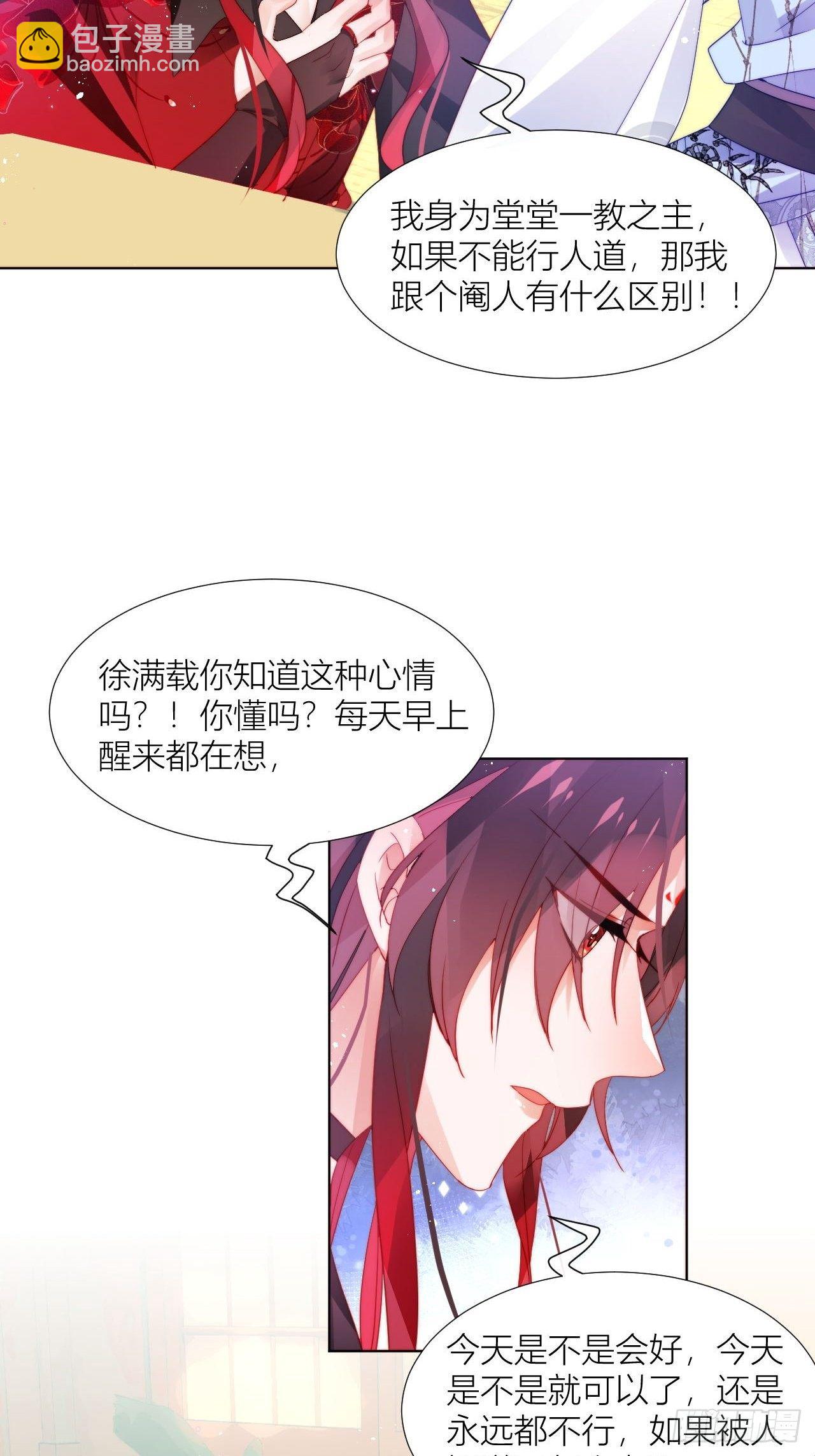 他不行竟是家庭惨案？！-第23话