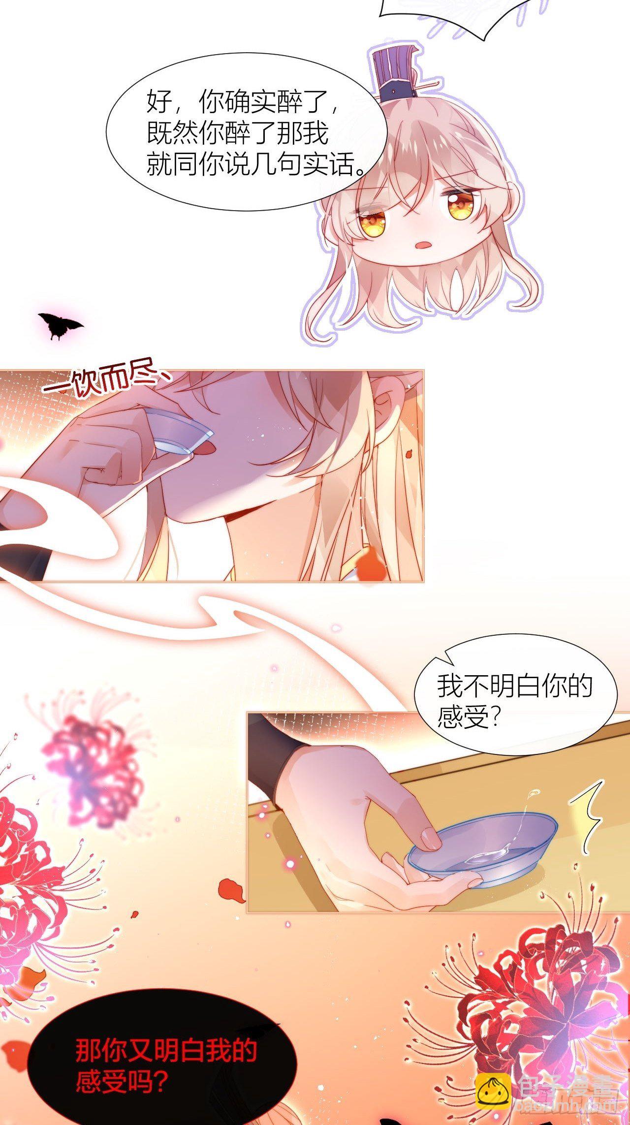 他不行竟是家庭惨案？！-第23话