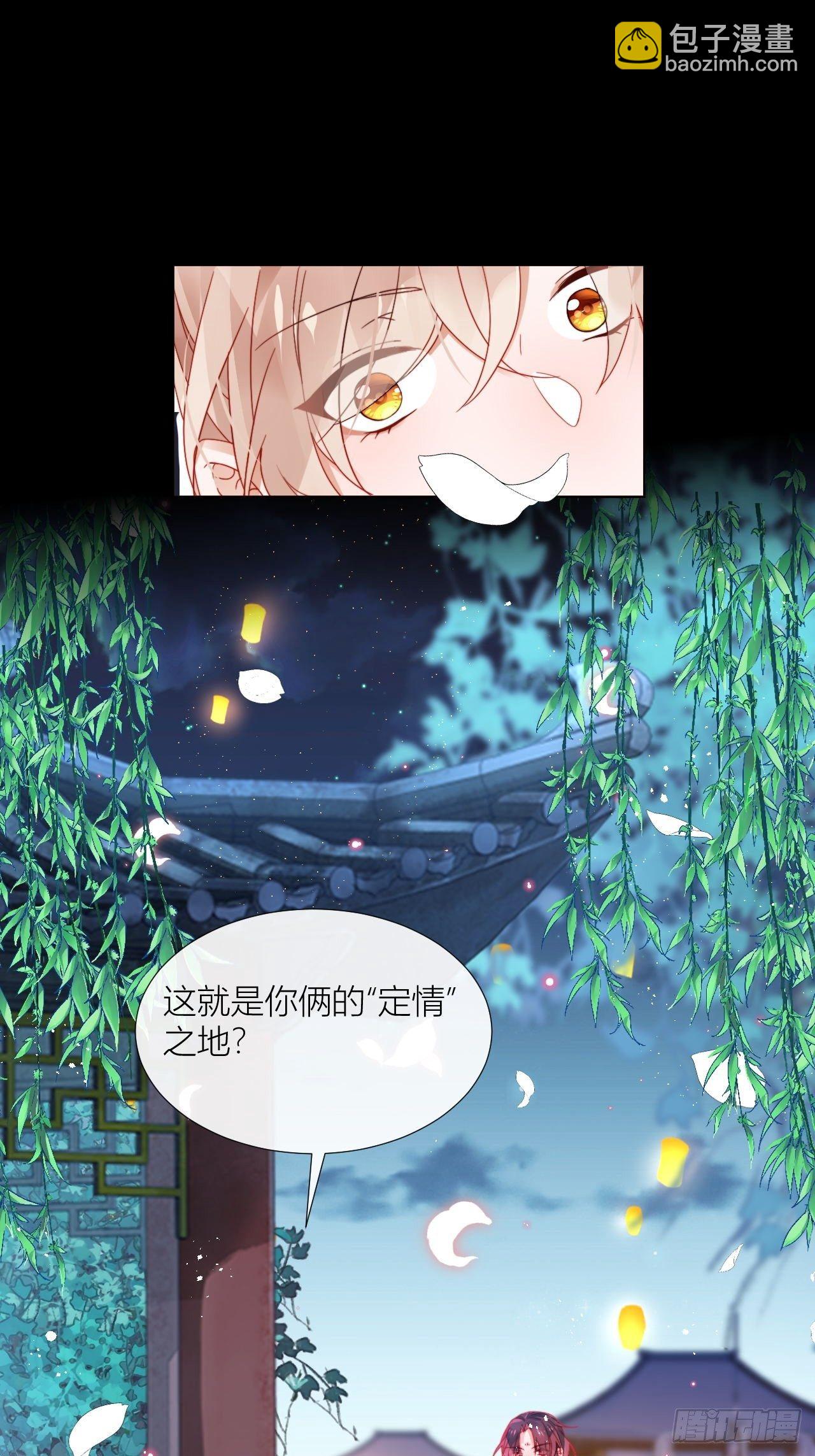 摇晃的小木船-第25话