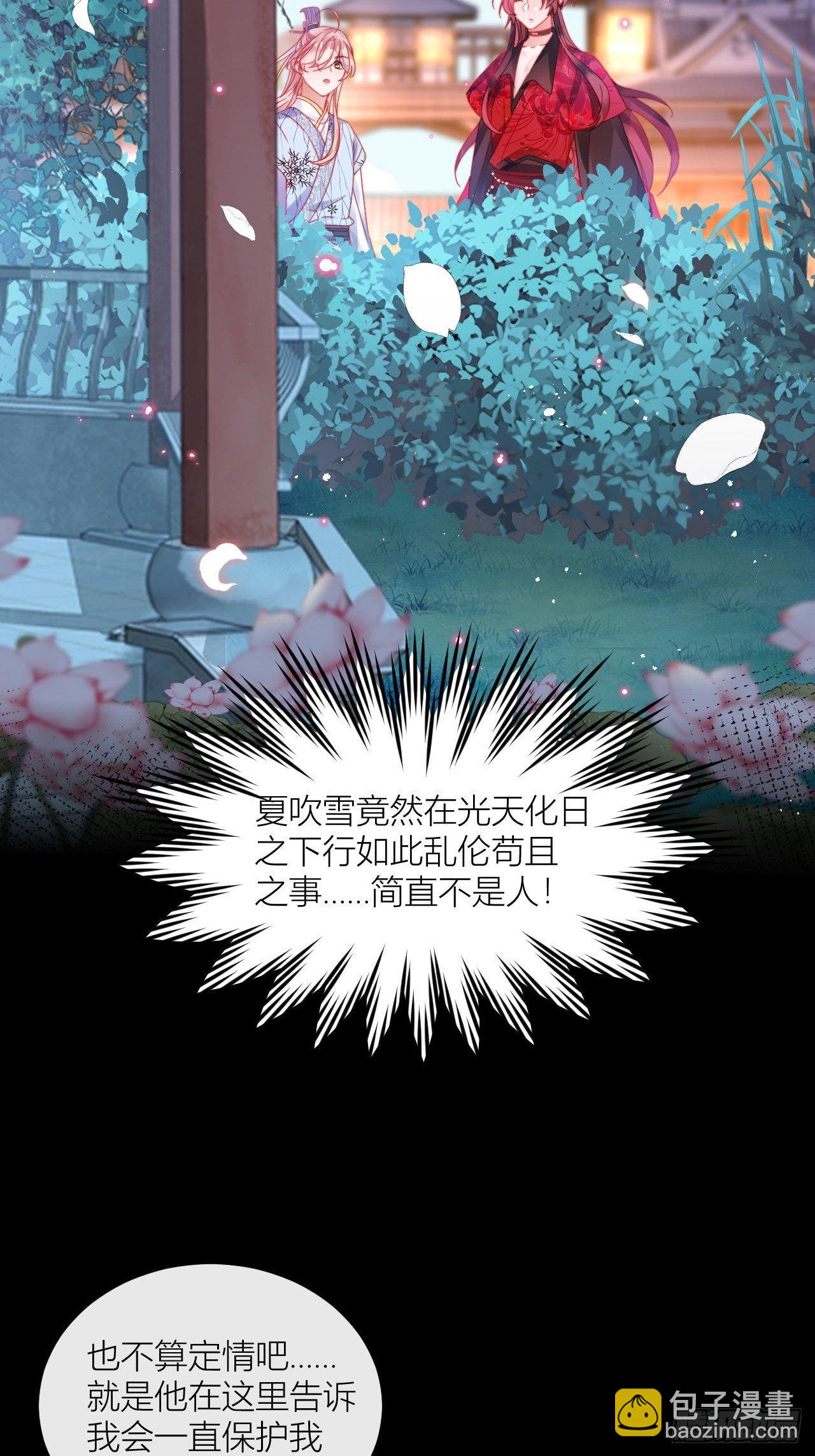 摇晃的小木船-第25话