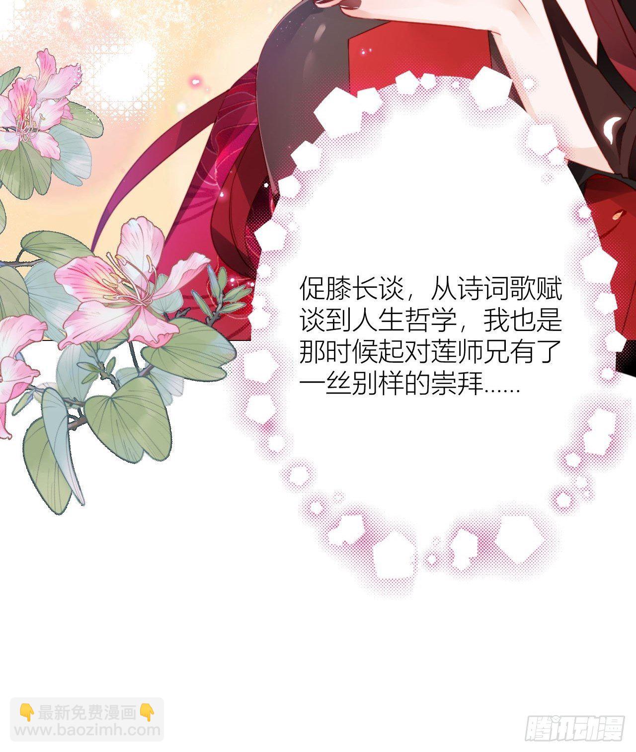 摇晃的小木船-第25话