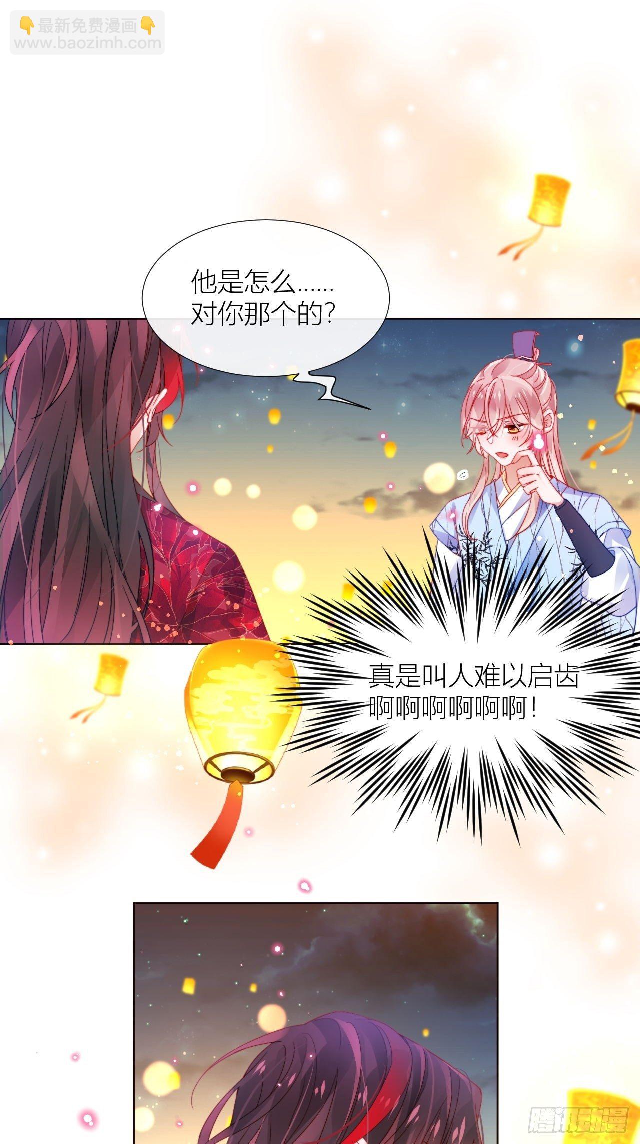 摇晃的小木船-第25话