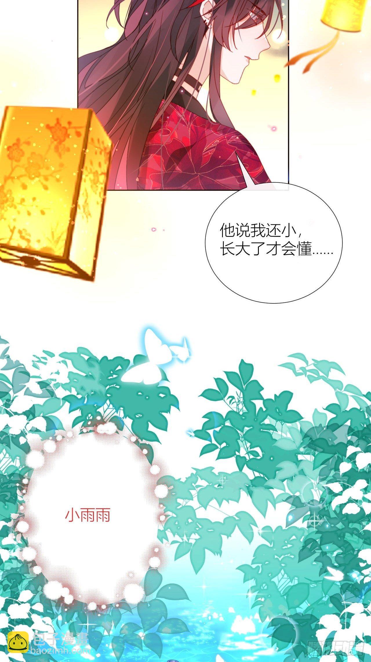 摇晃的小木船-第25话