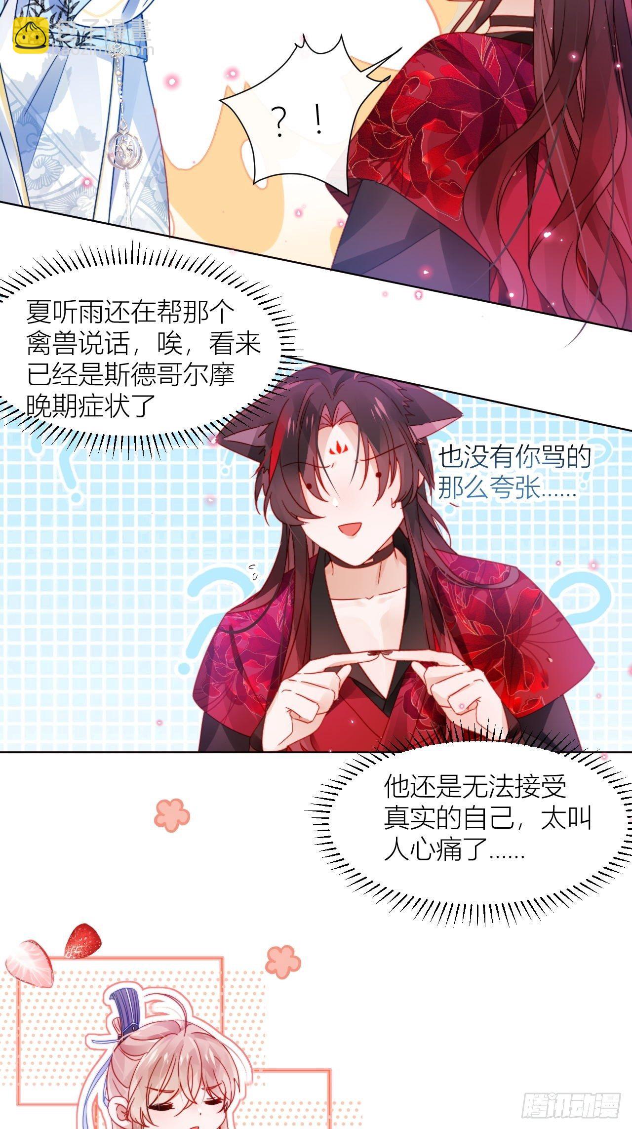 摇晃的小木船-第25话