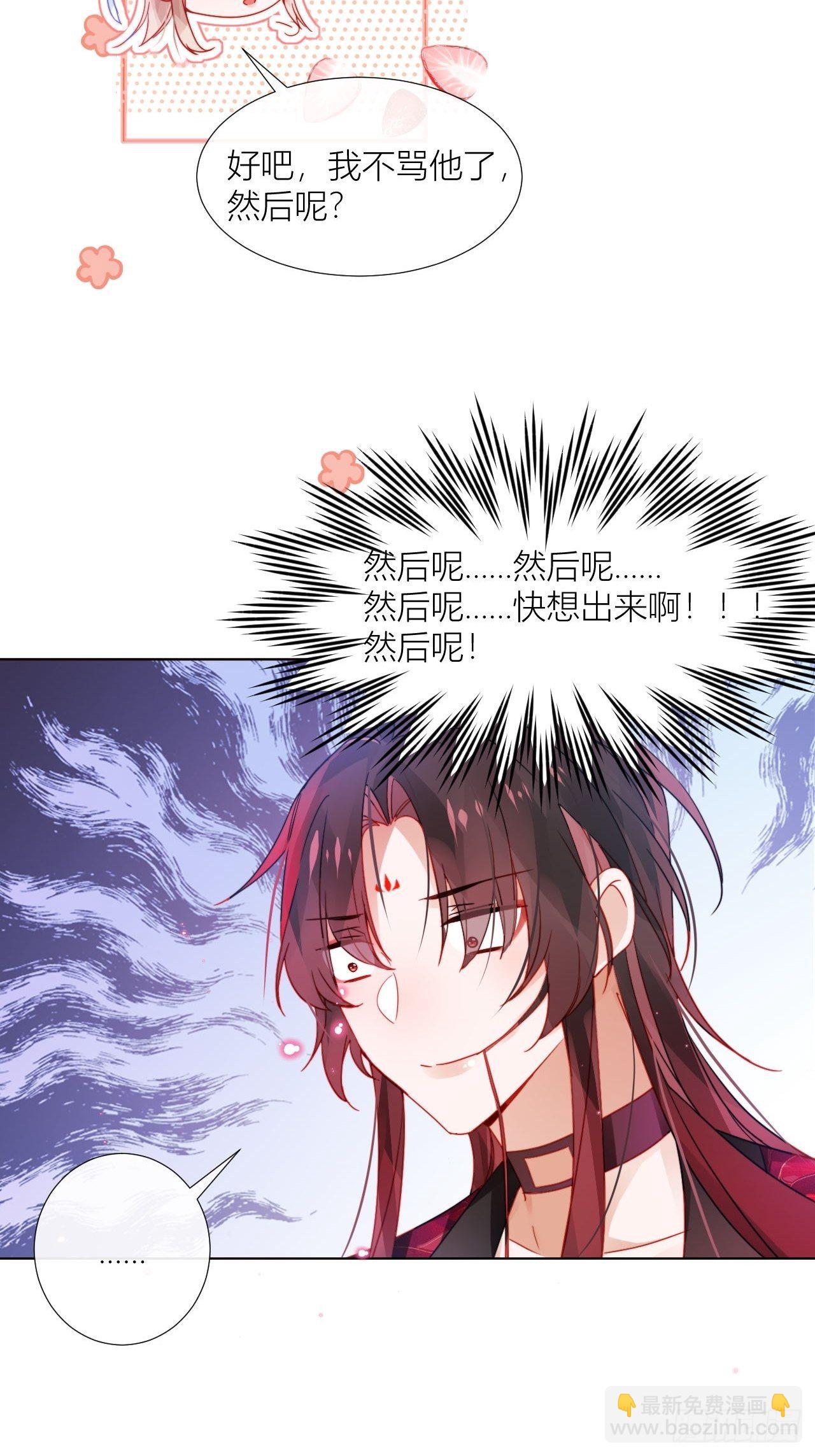 摇晃的小木船-第25话