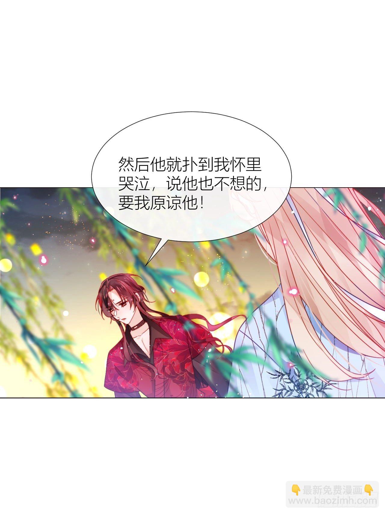 摇晃的小木船-第25话